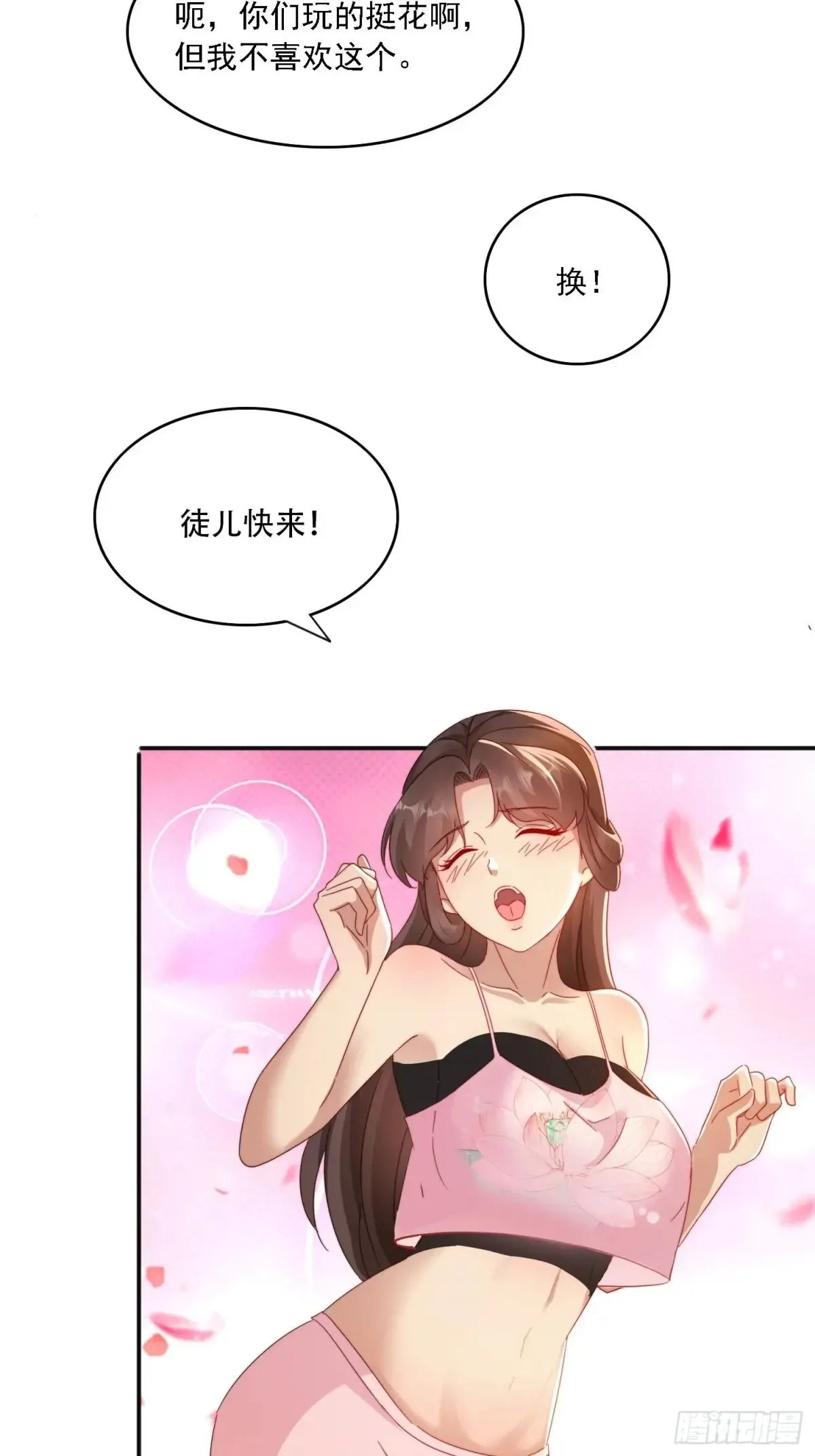 29 客官休想走18