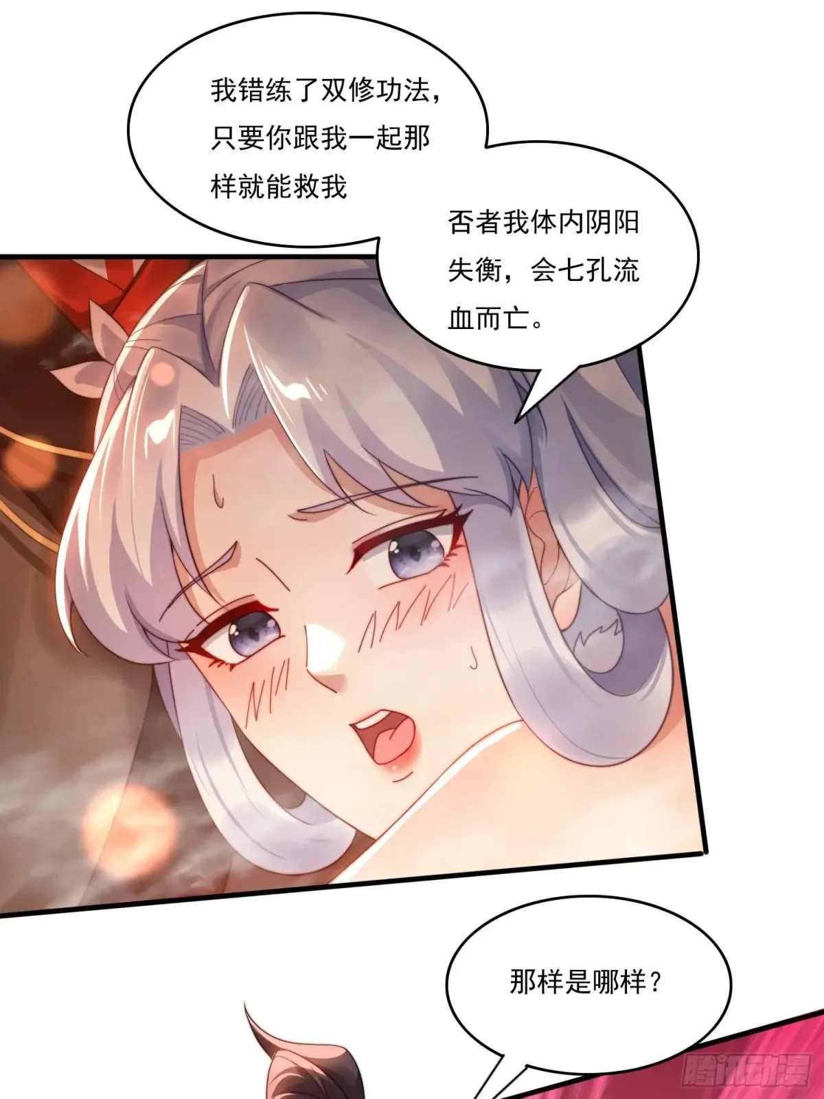 19 神秘功法38