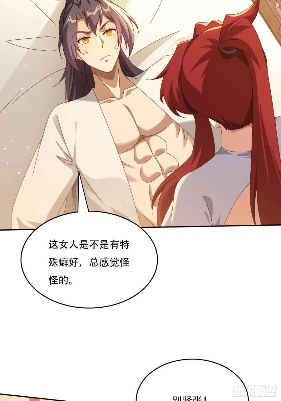 120 特殊癖好21