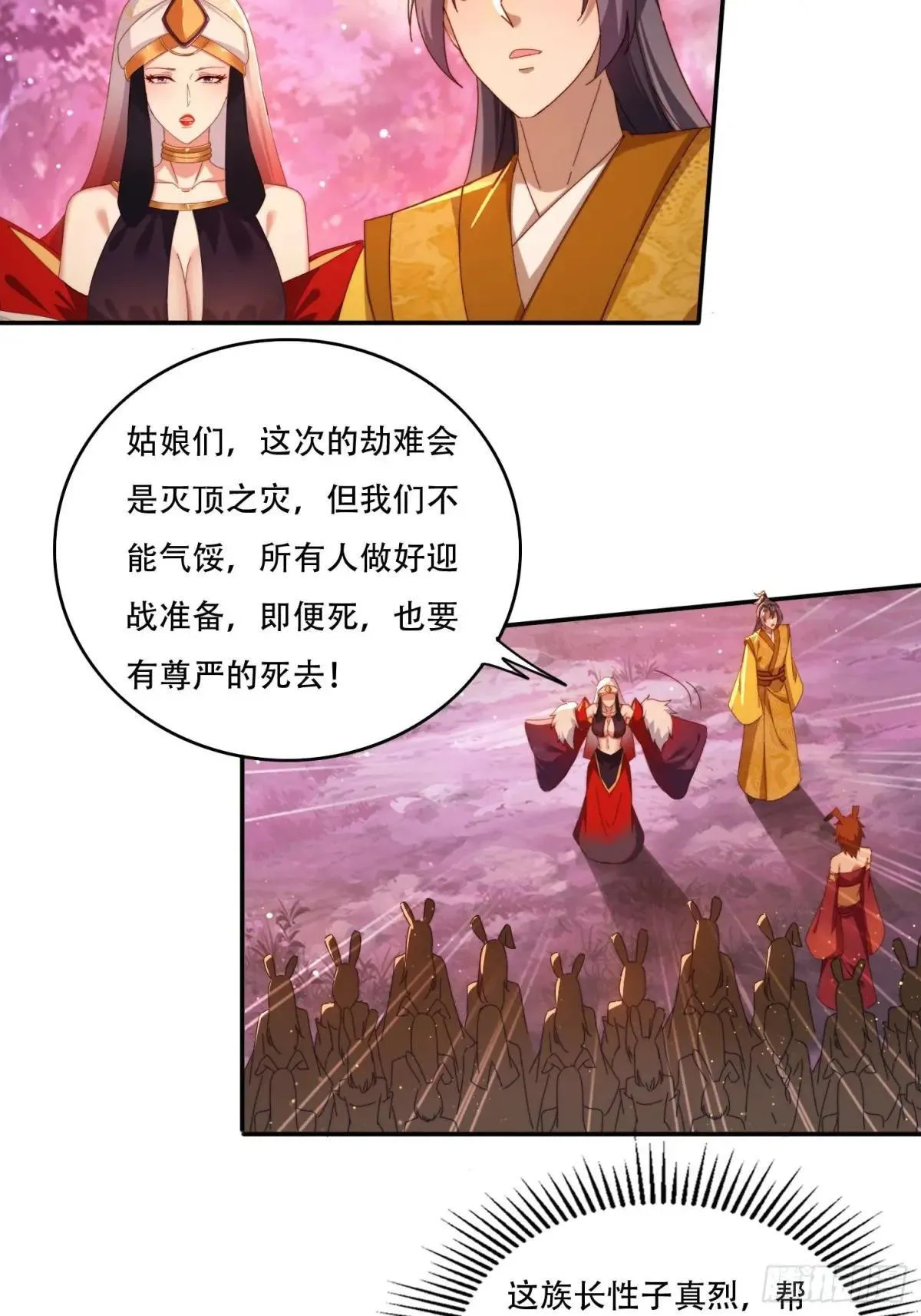 102 血脉觉醒2