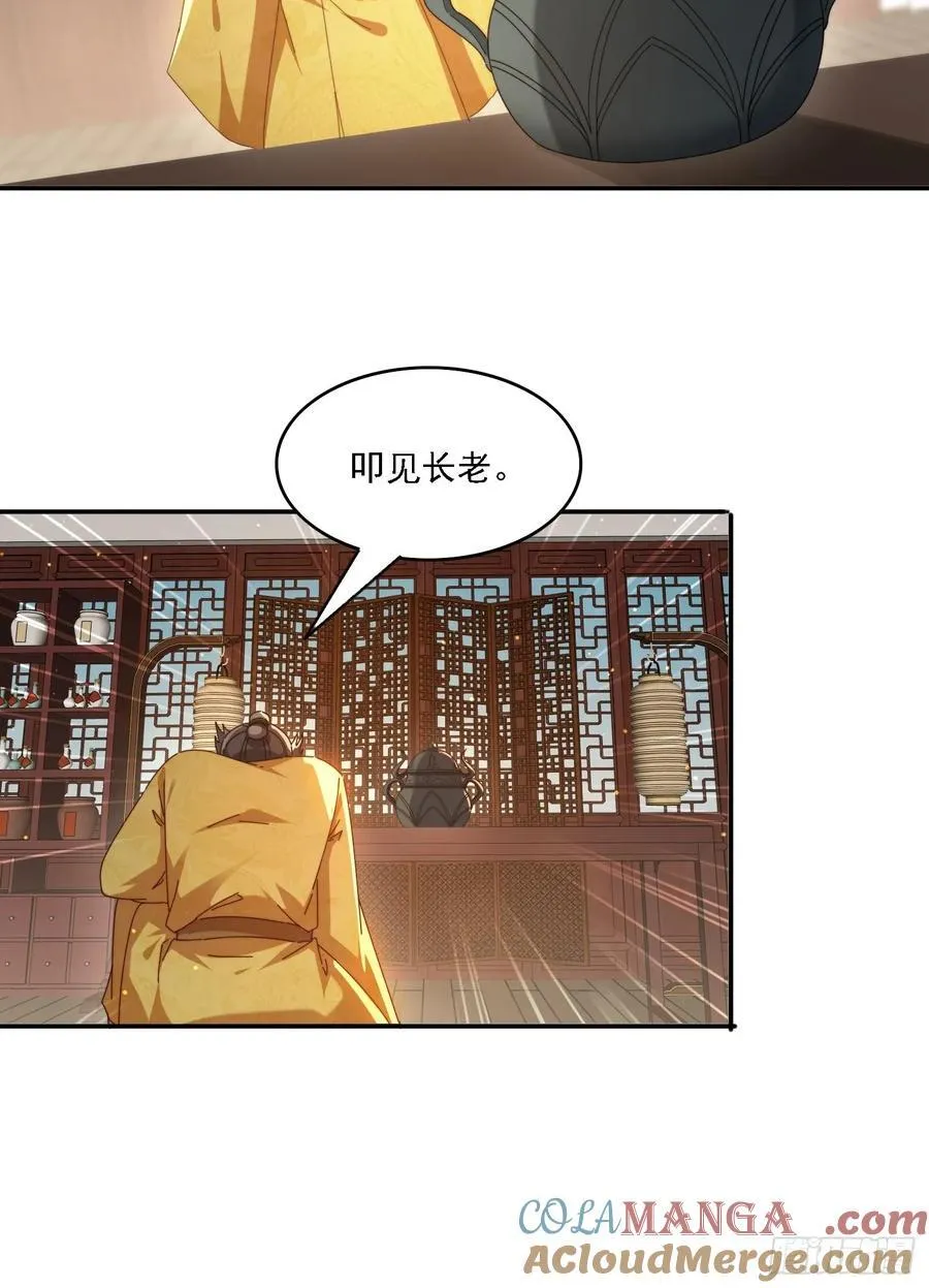 92 神秘长老22