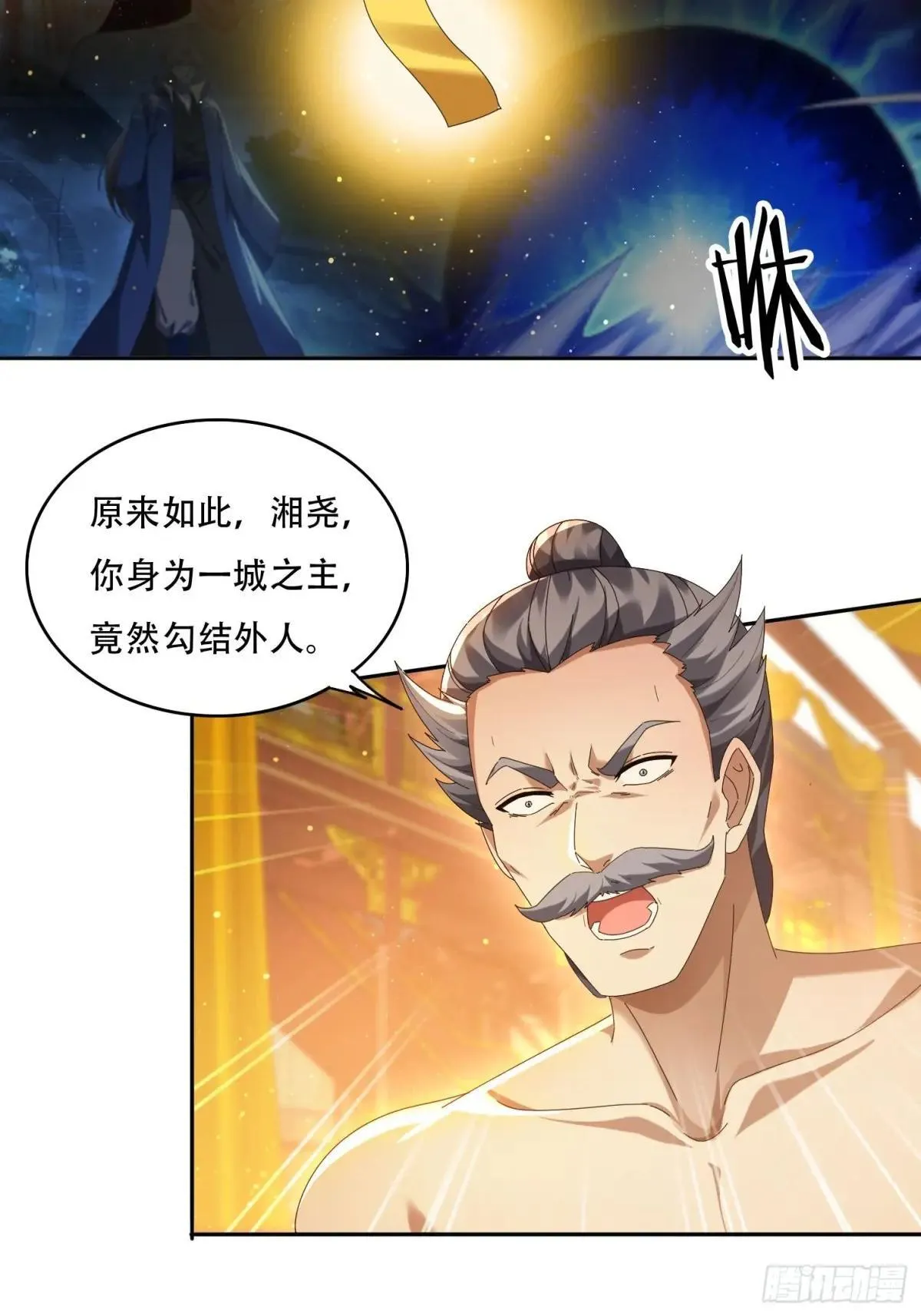 88 圣旨征召18