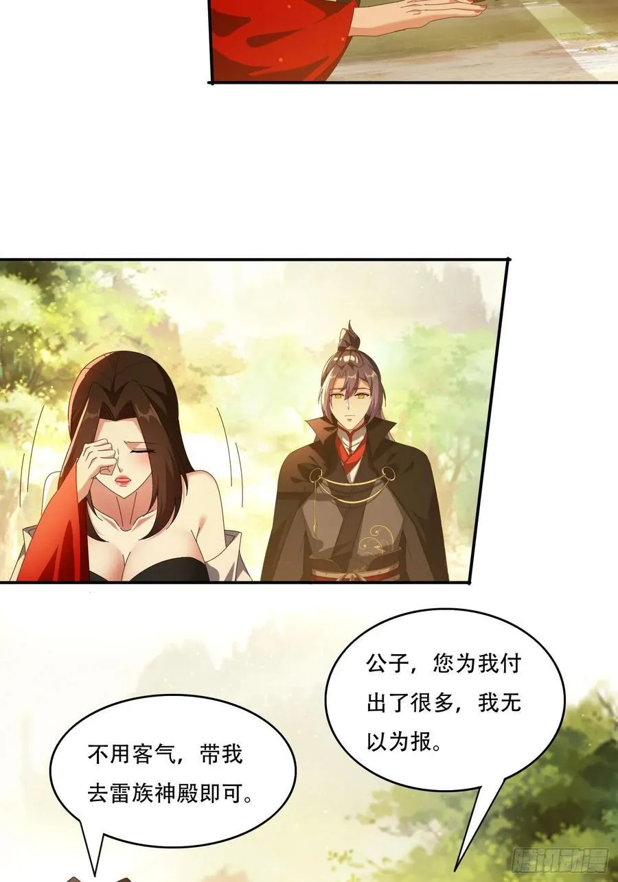113话 以身相许1
