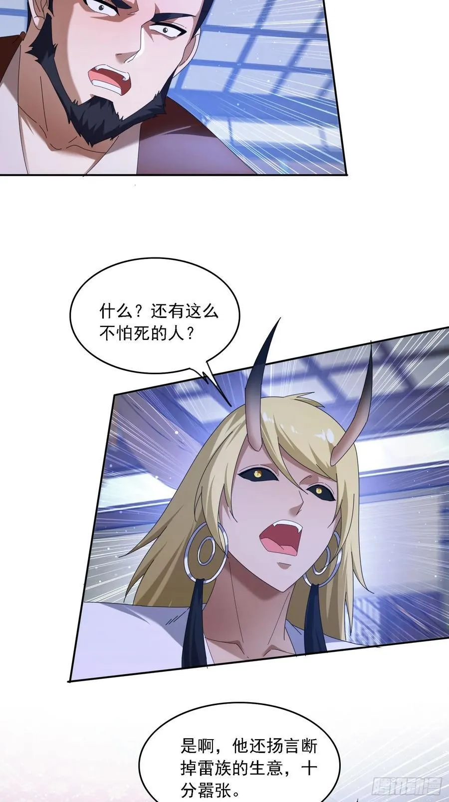 110 雷族生意27