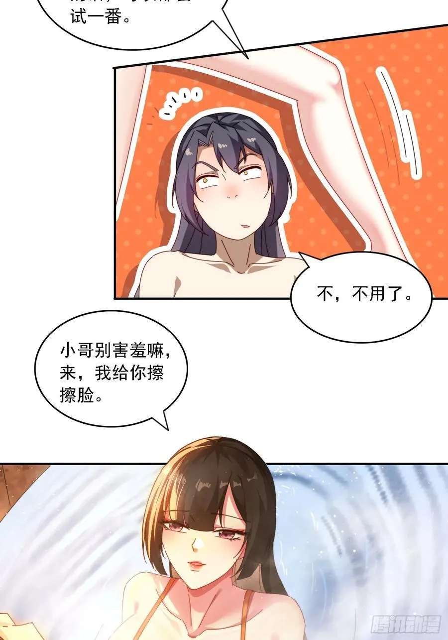73 君子无戏言3