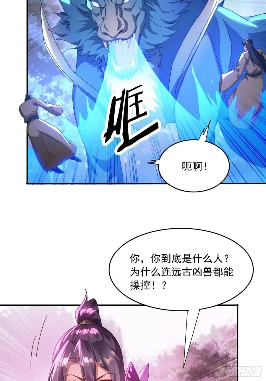 49 神兽发威34