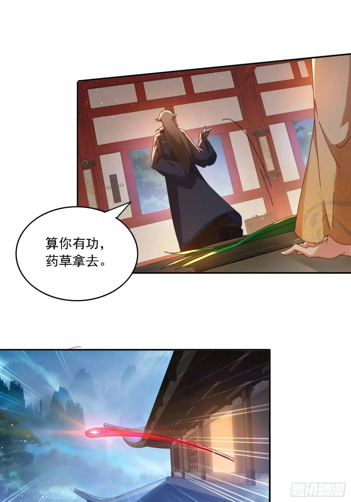 83 双修传授功法9