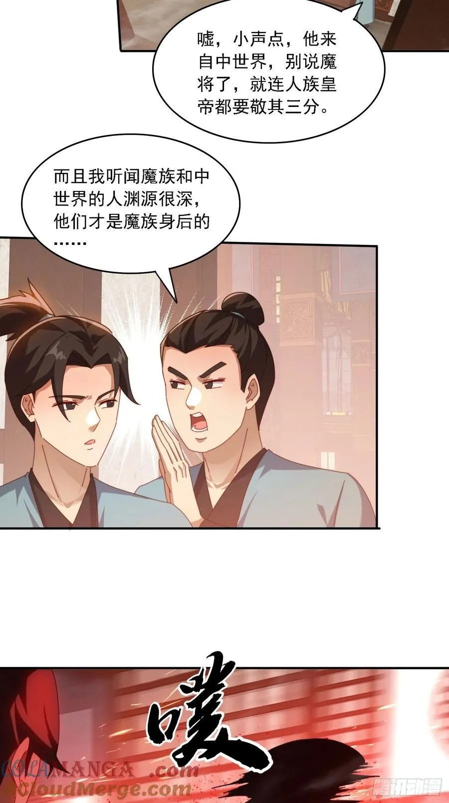 73 君子无戏言26