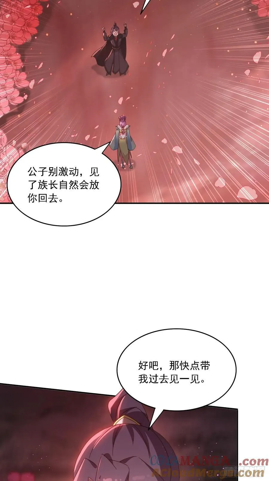 141 花族小世界15