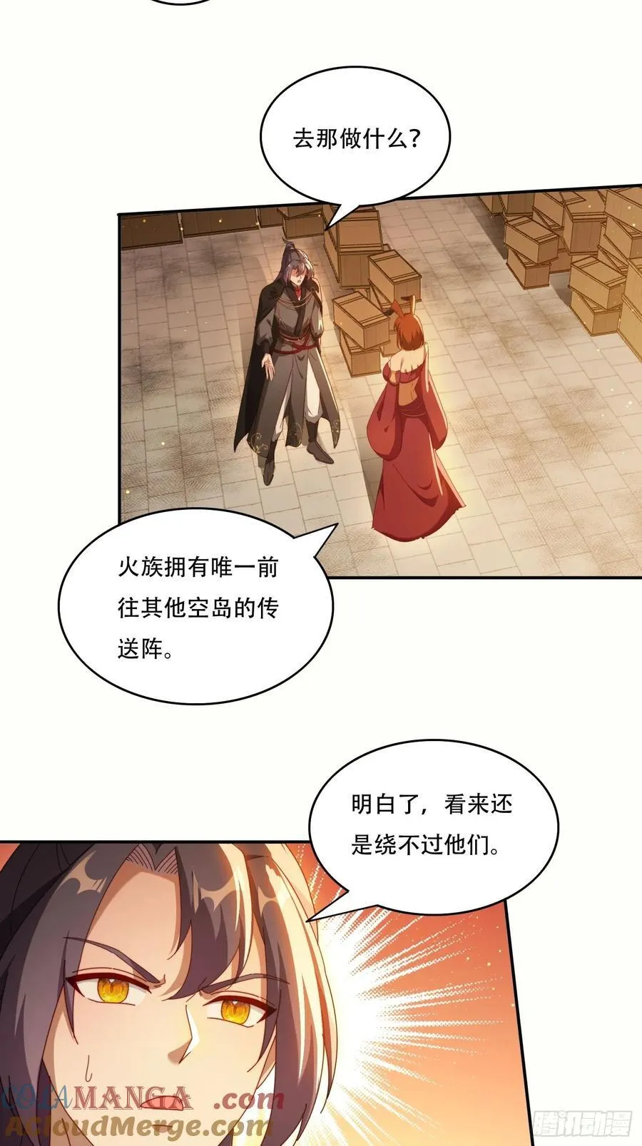 104话 通神殿4