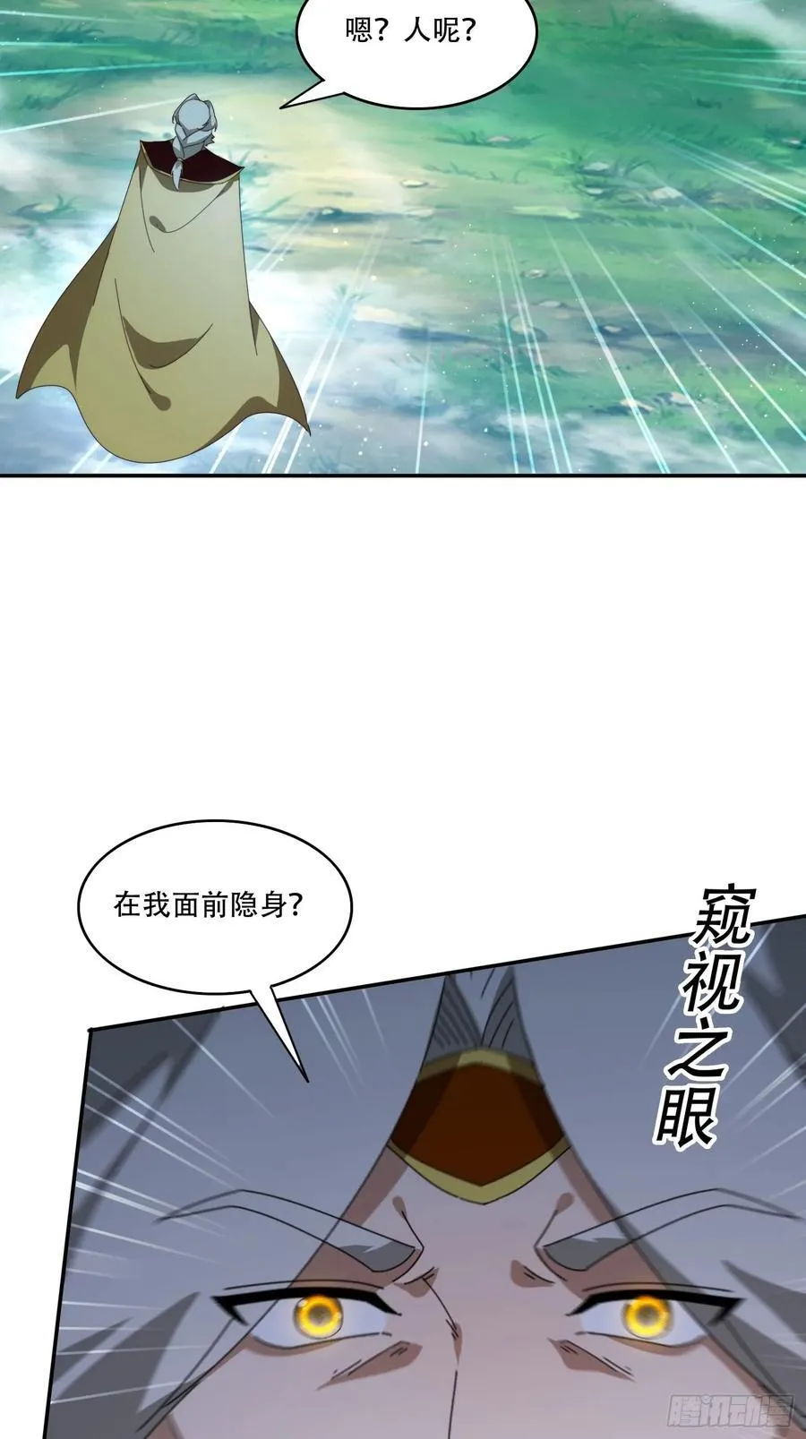 140 落日神功27