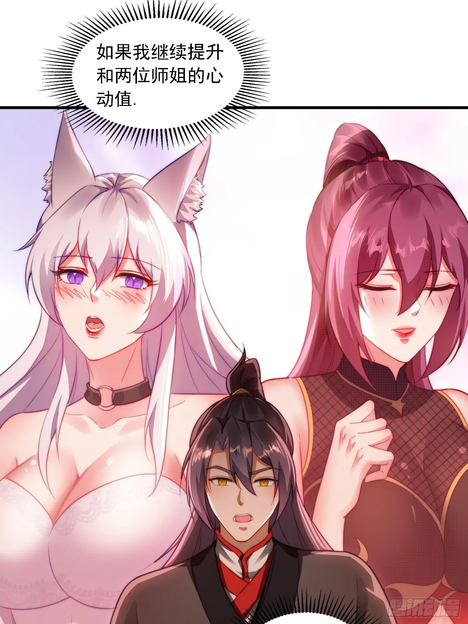 10 失去男人的快乐？！42