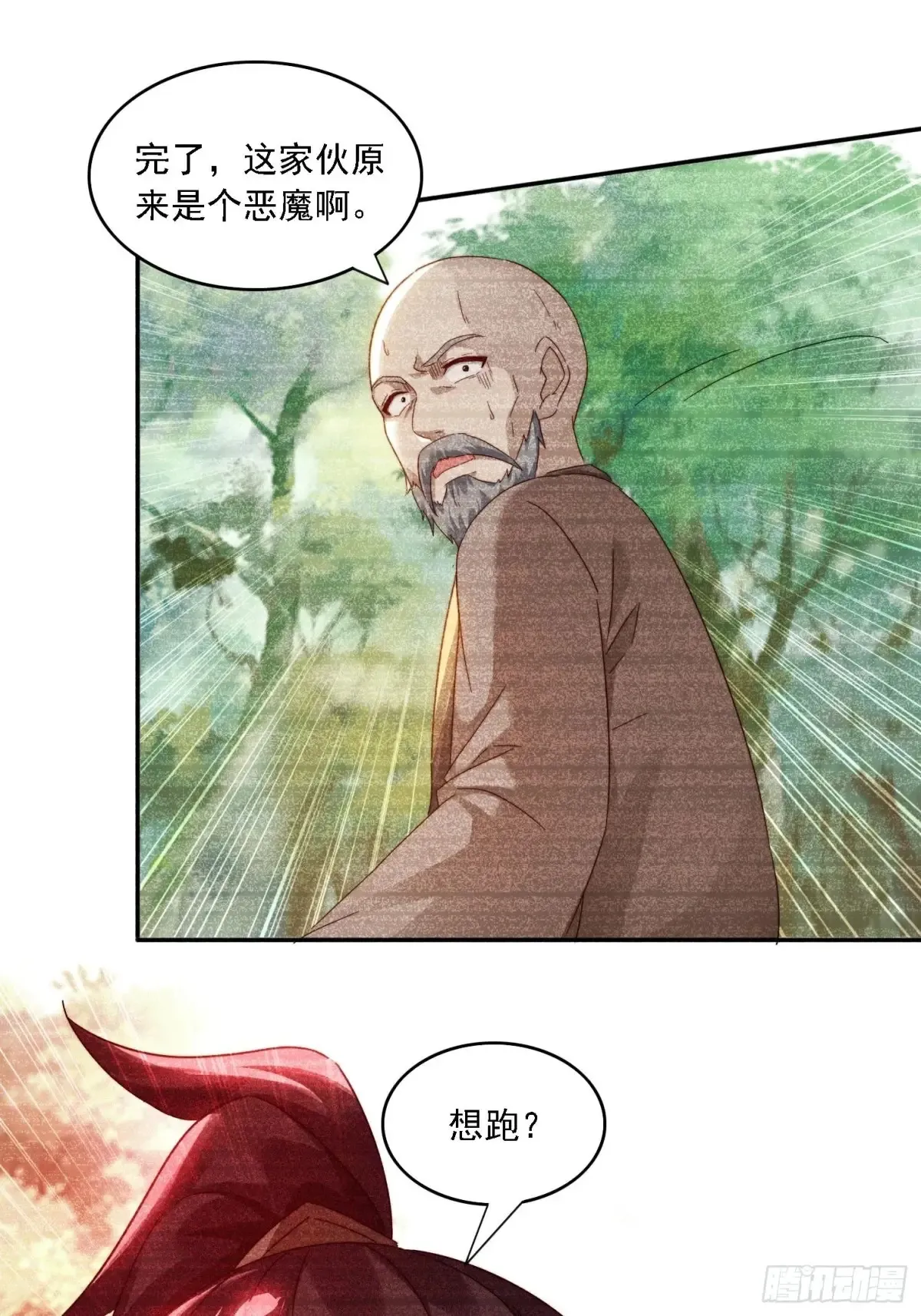 33 都该死！24