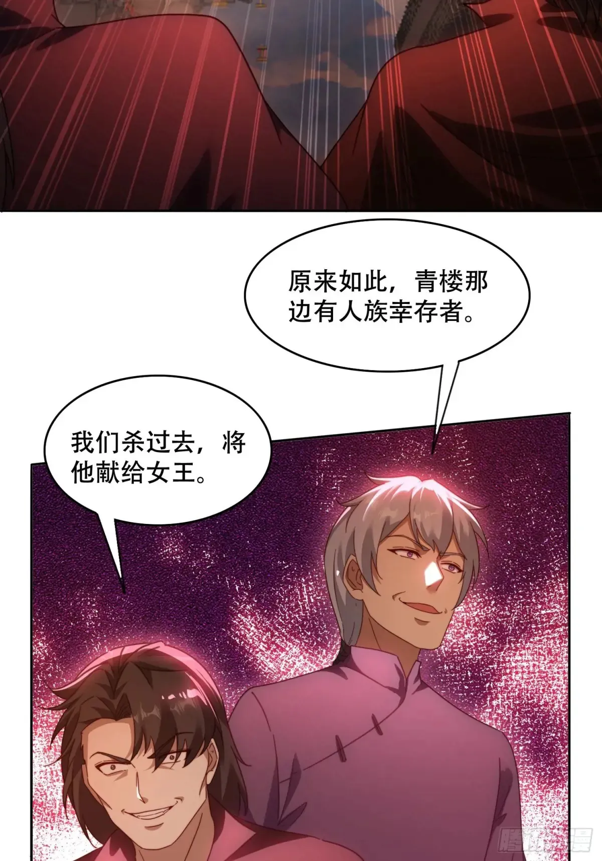 42 敢动我的女人？14