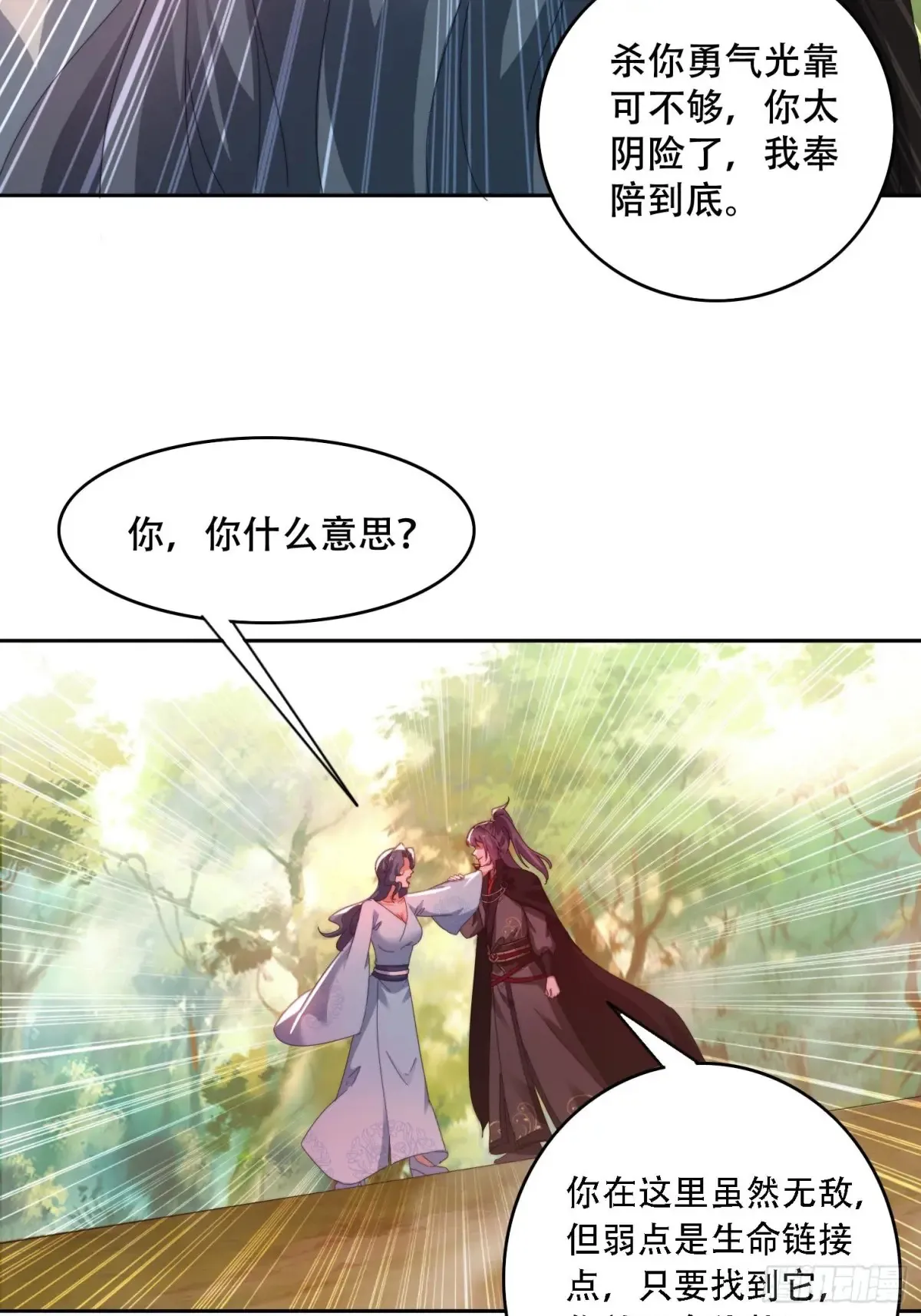 39 特殊任务激活10