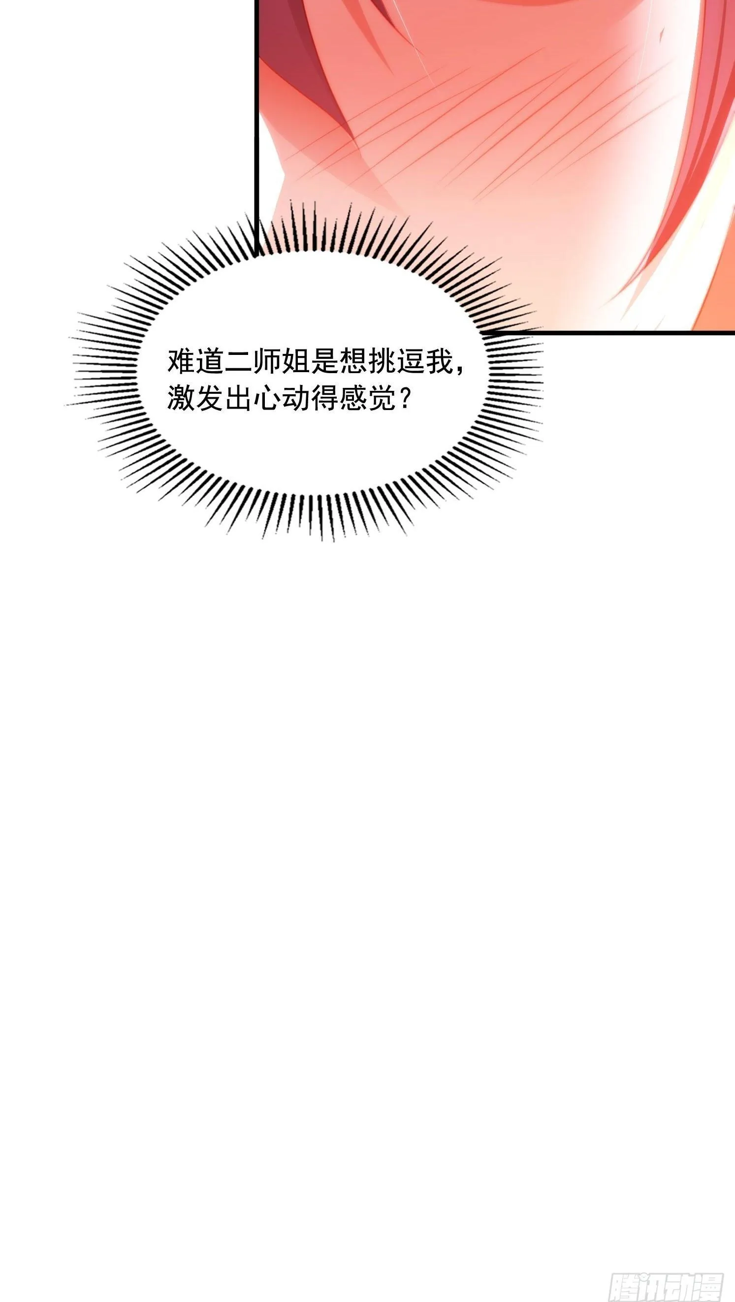 4 你才短小49