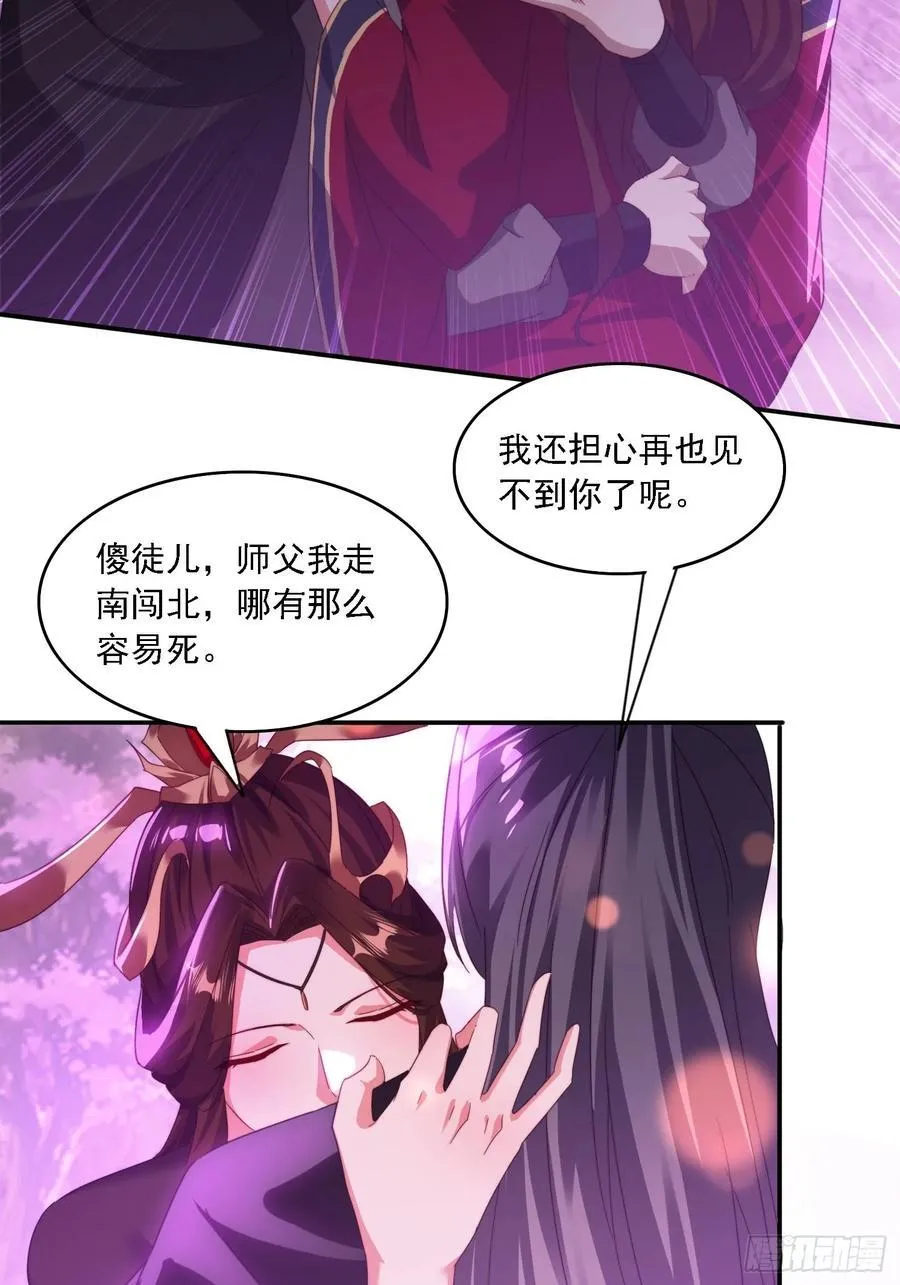 50 师徒相见38