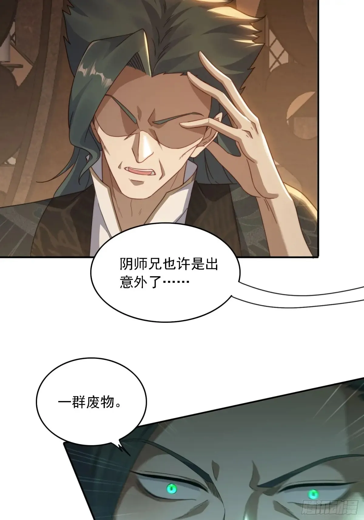 28 女魔威压2