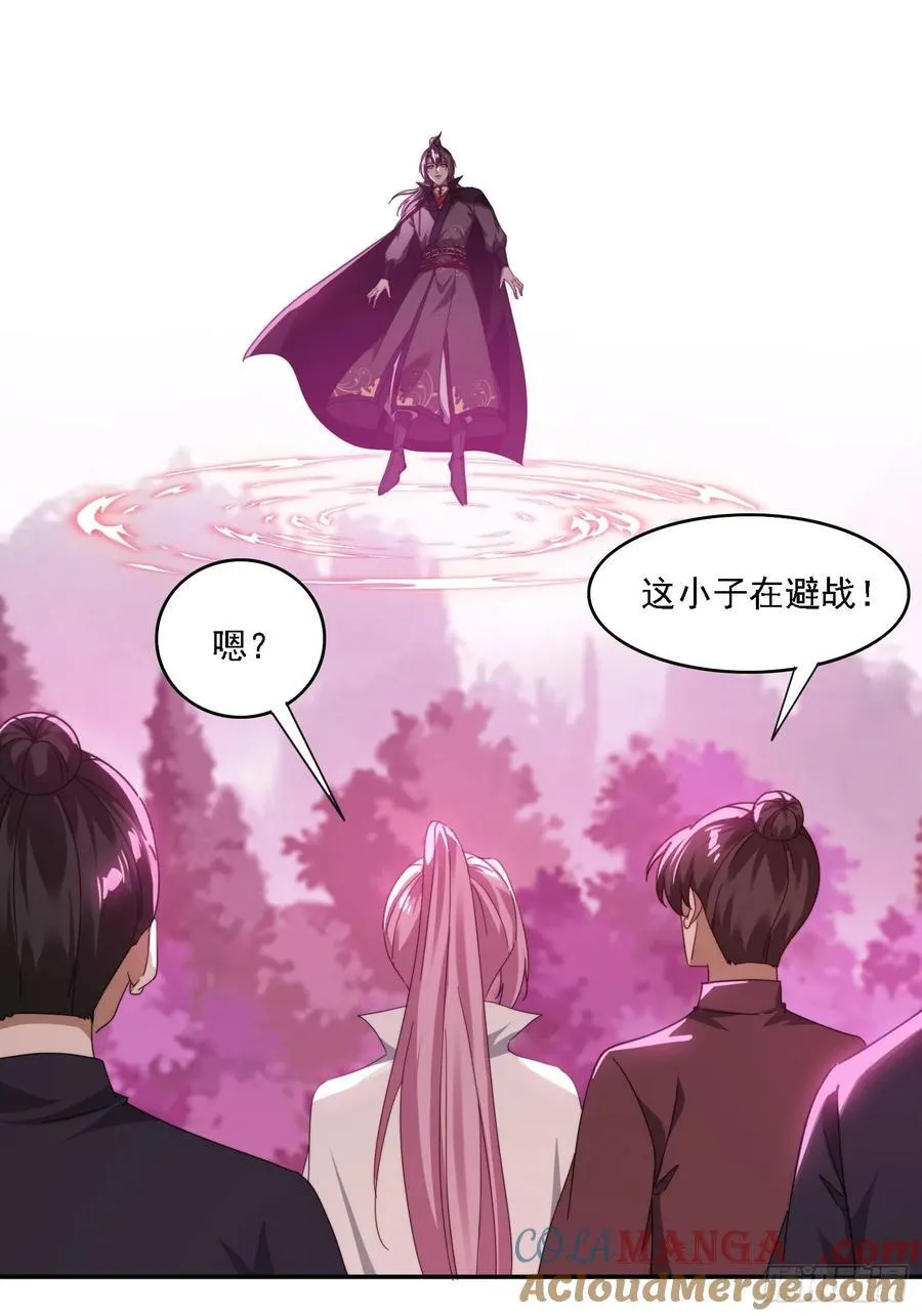 47 魔族踪影9