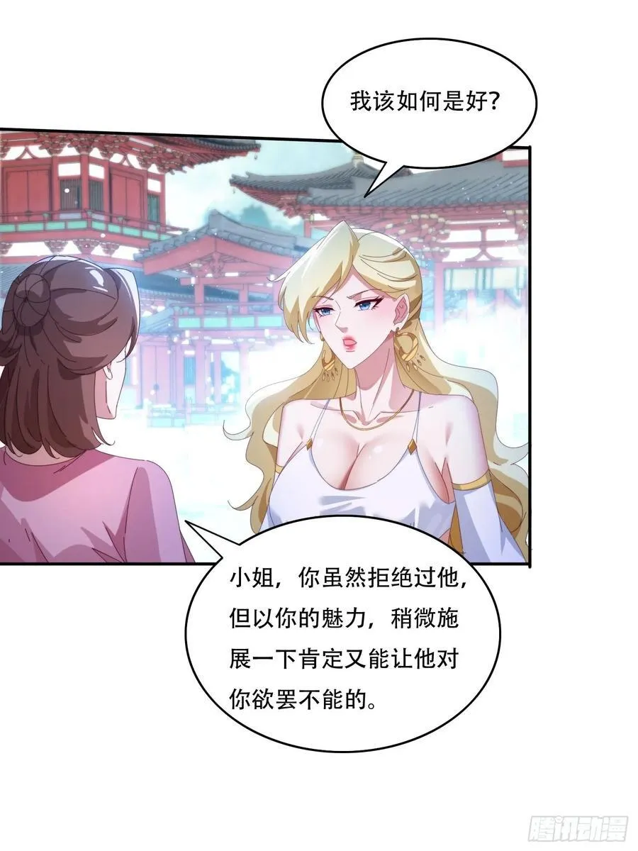 127 反中迷情术21