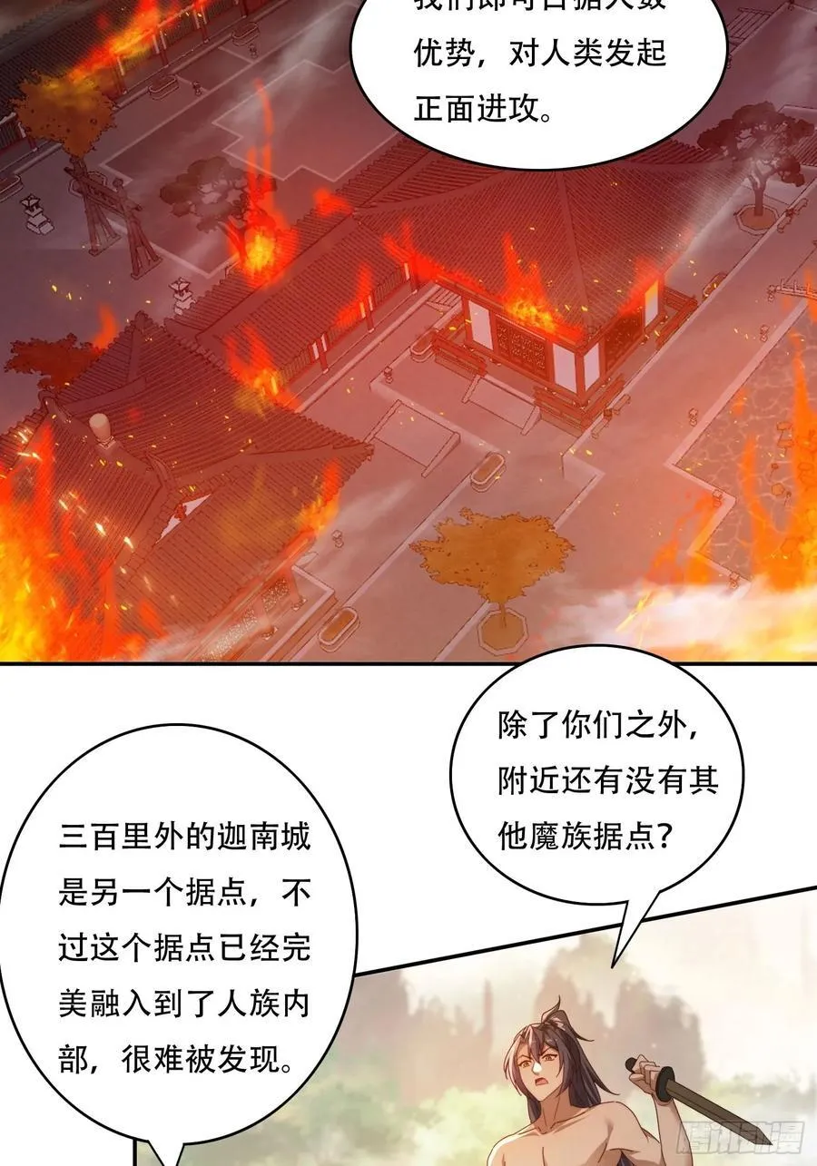 70 迦南城的危机19