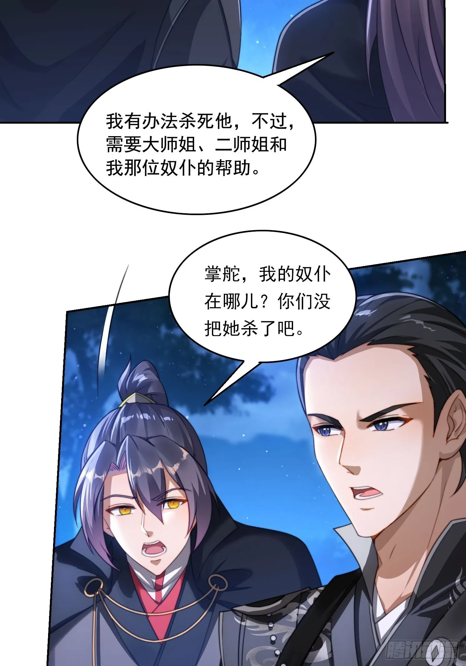 15 狗男女19