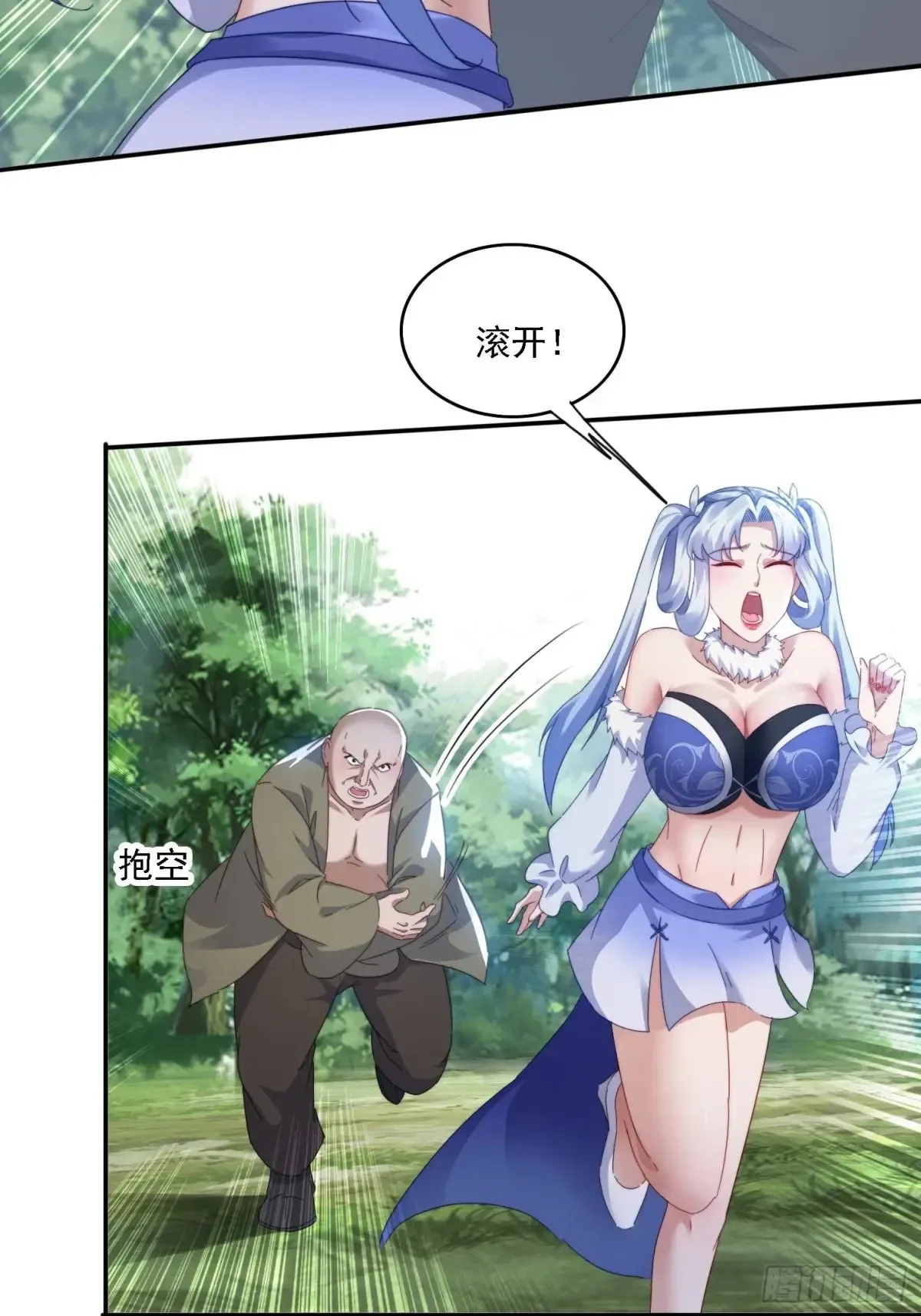 37 师兄一起突破2