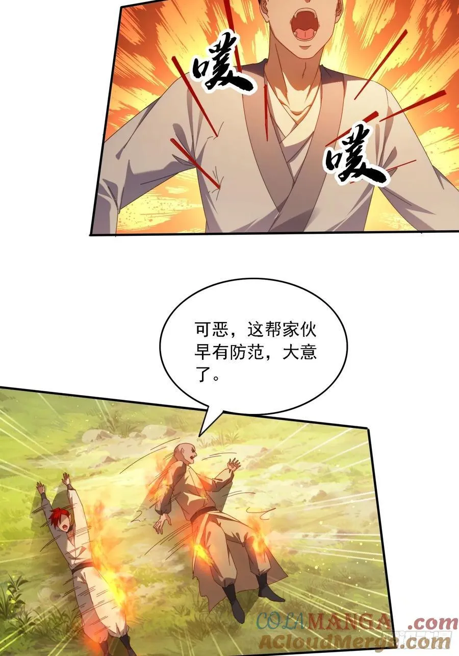 116 器灵双修2