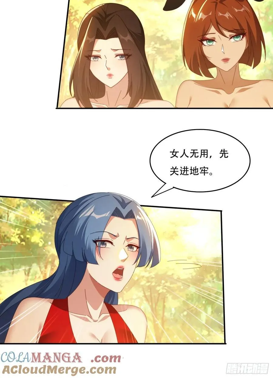 119 火气很大16