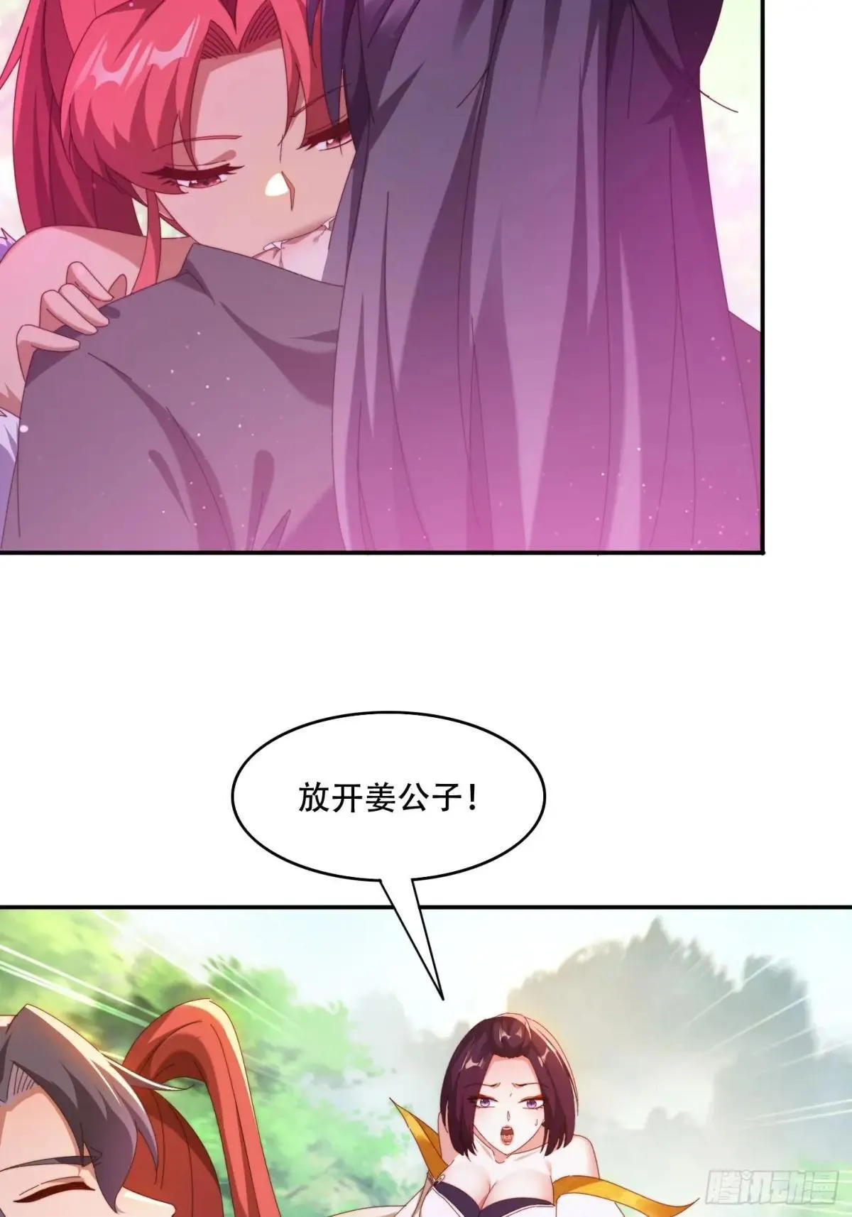 90 吸干阳气22