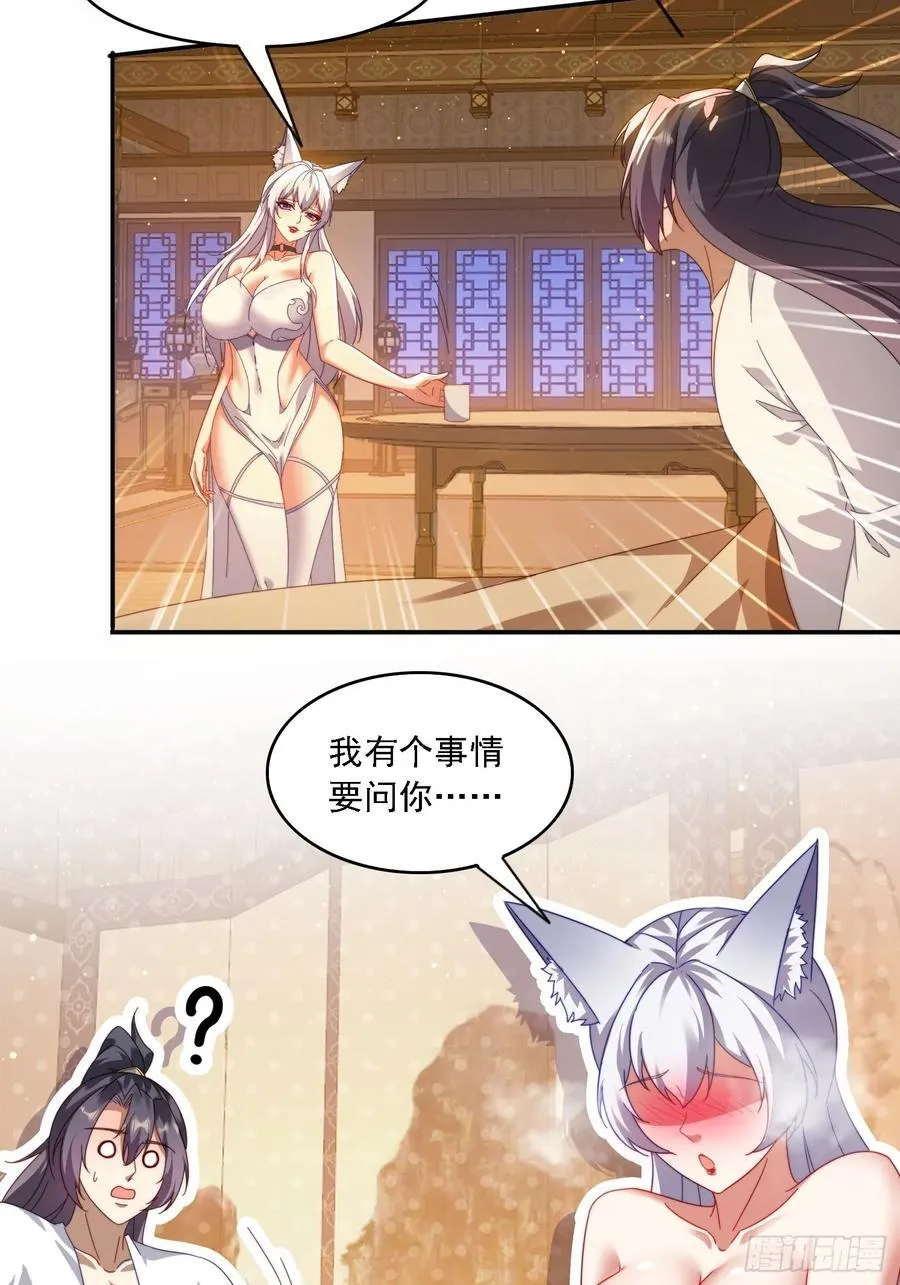 58 师姐问情31
