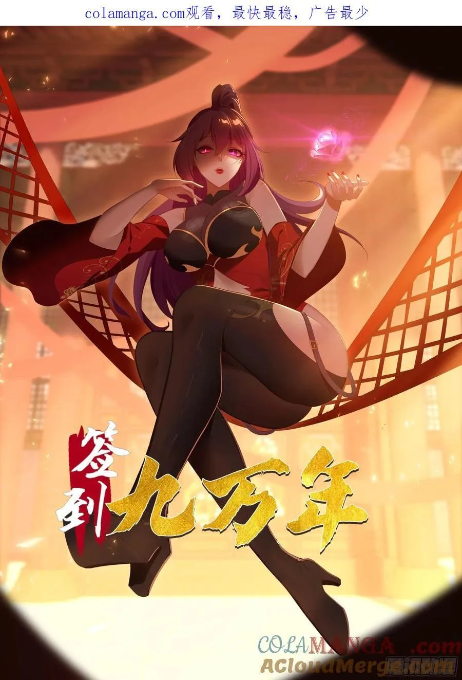 65 坚如磐石0