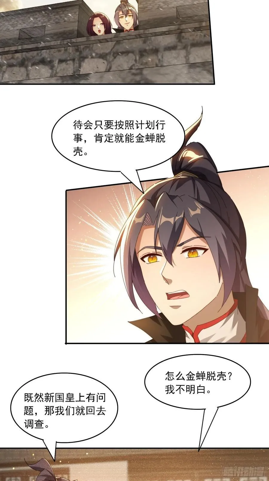 92 神秘长老5