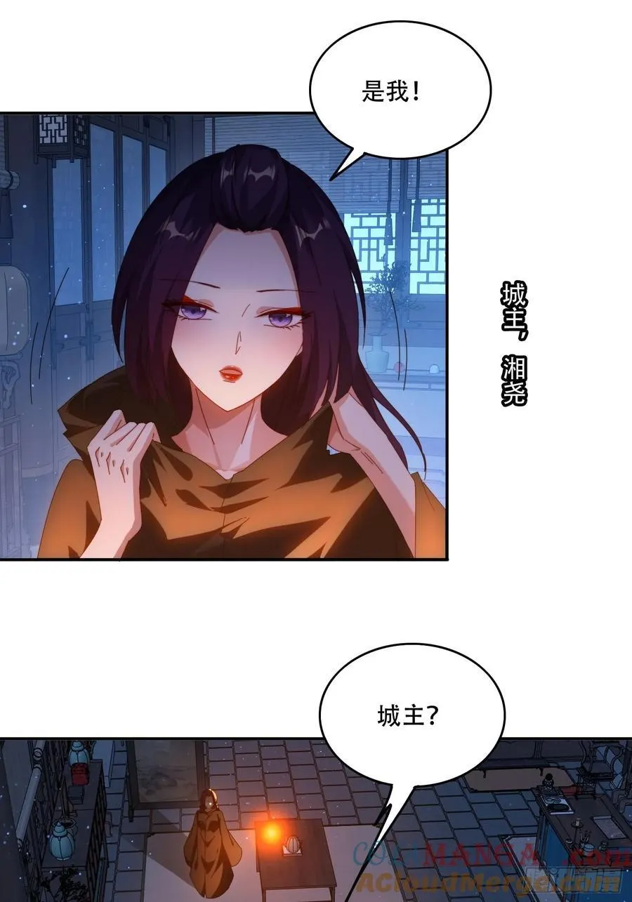 81城主看中的男人2