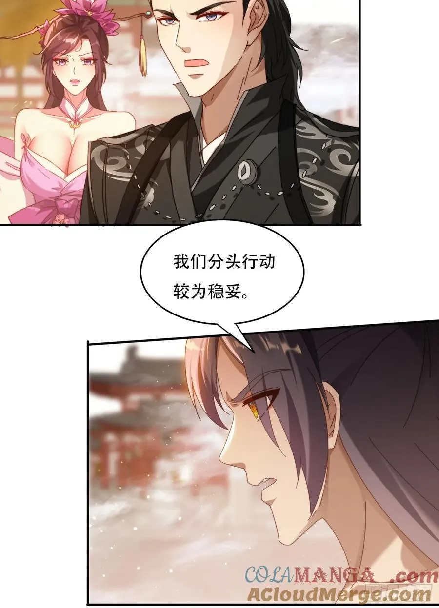 70 迦南城的危机24