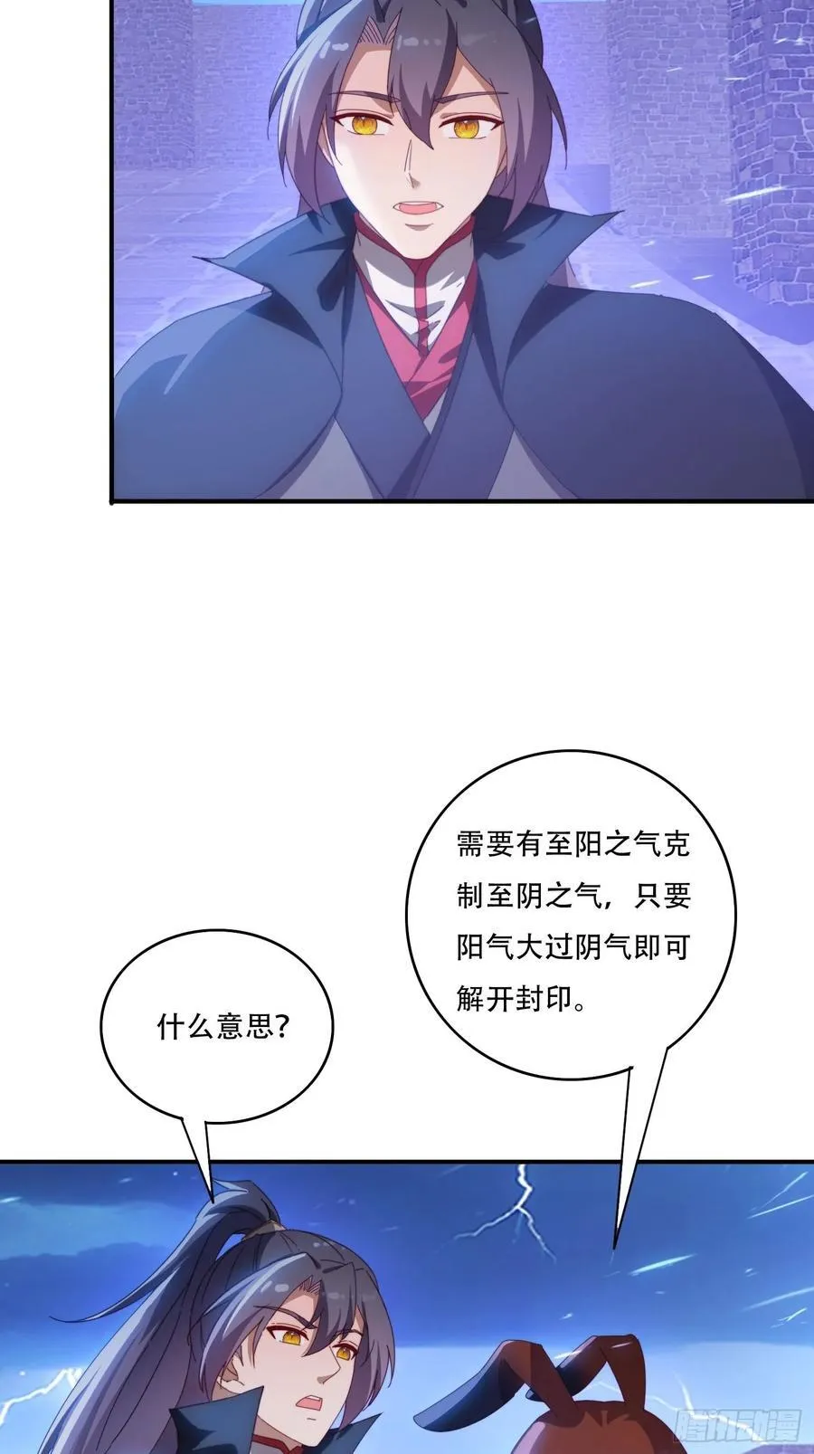 133 阴阳相克10