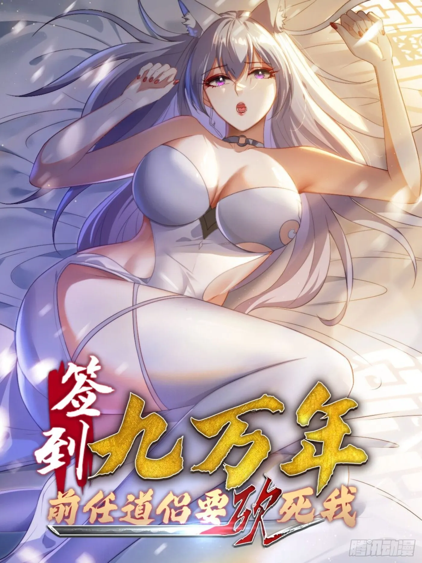 18 色狼滚开！0