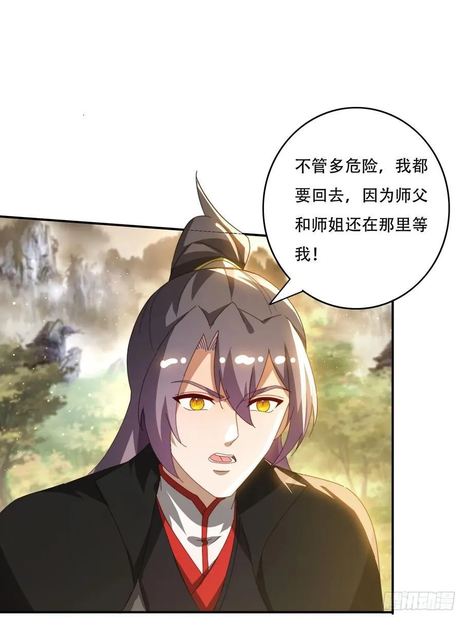 148 鱼跃现身29