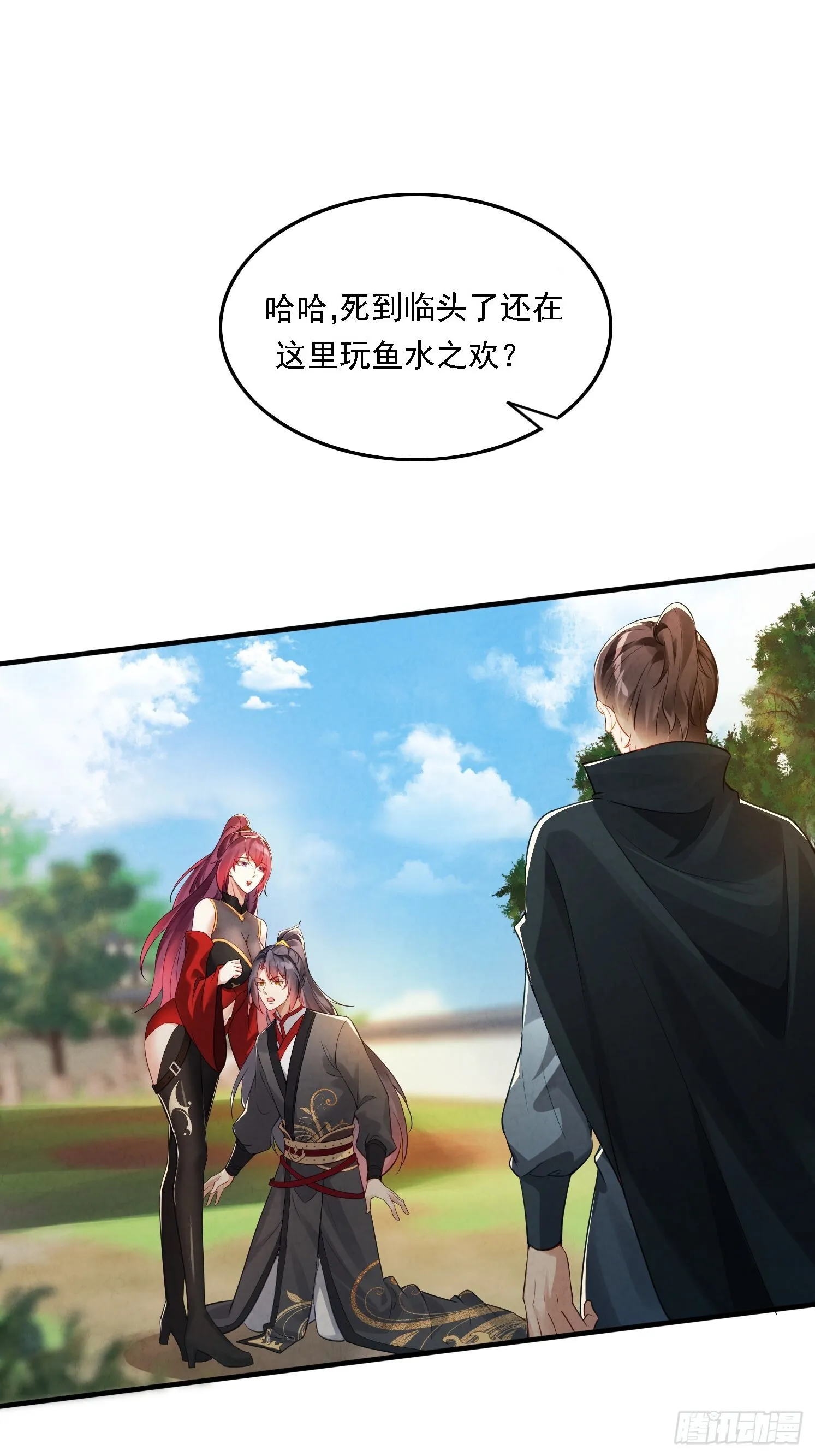 1 穿越到美女怀里54