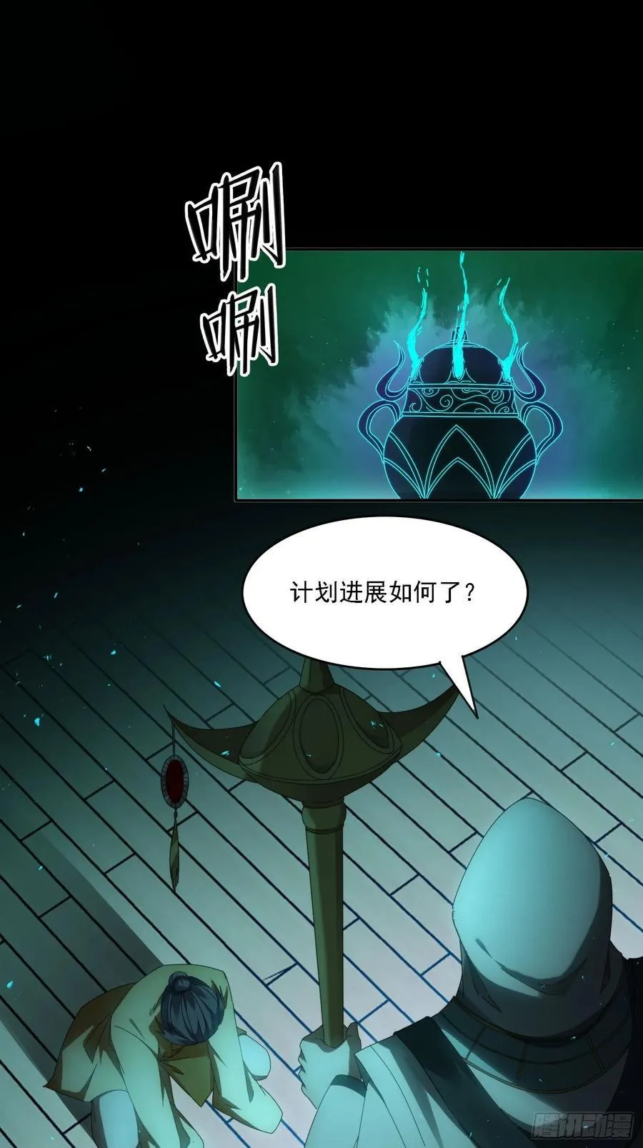 92 神秘长老23