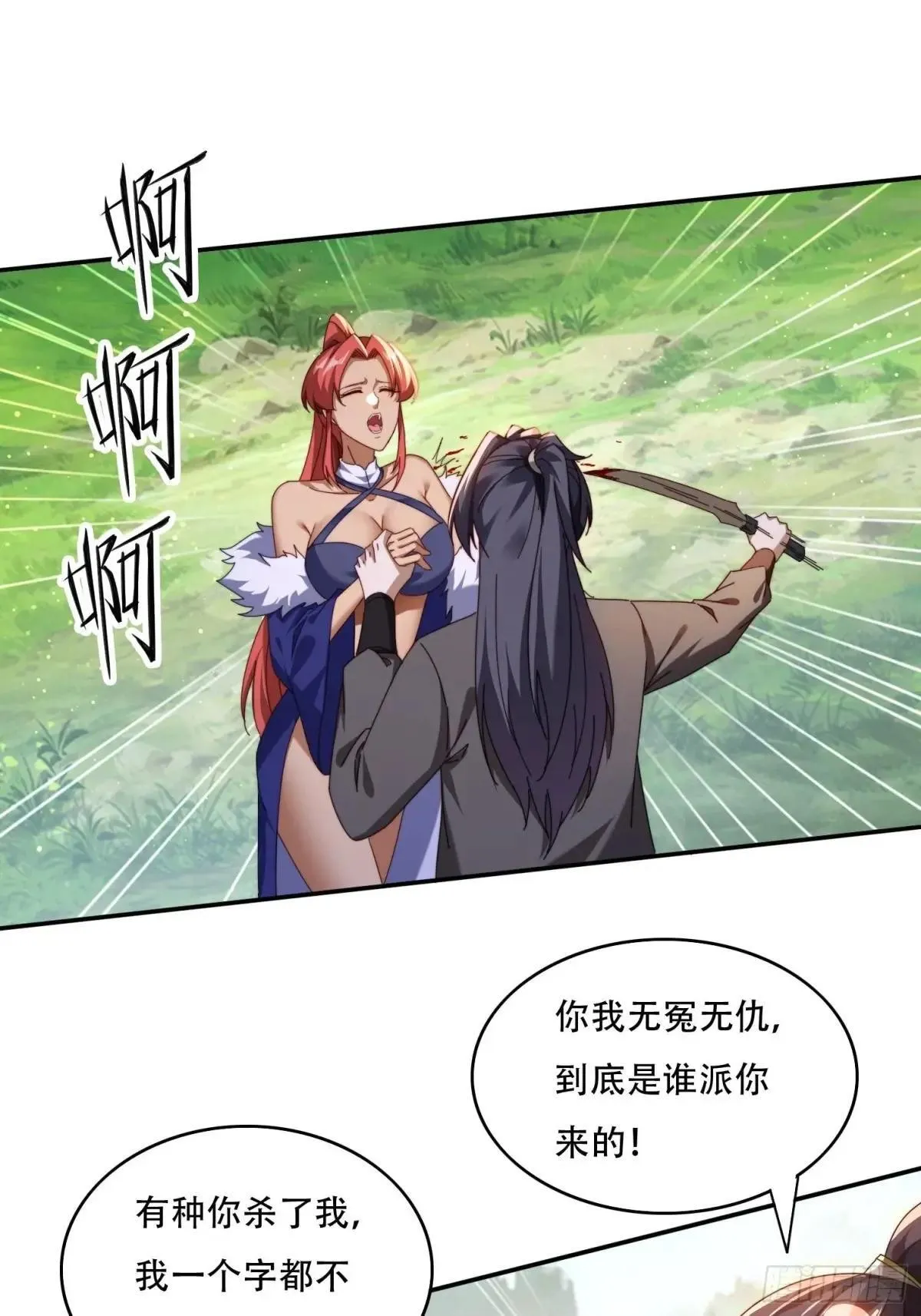 91 金蝉脱壳之计9