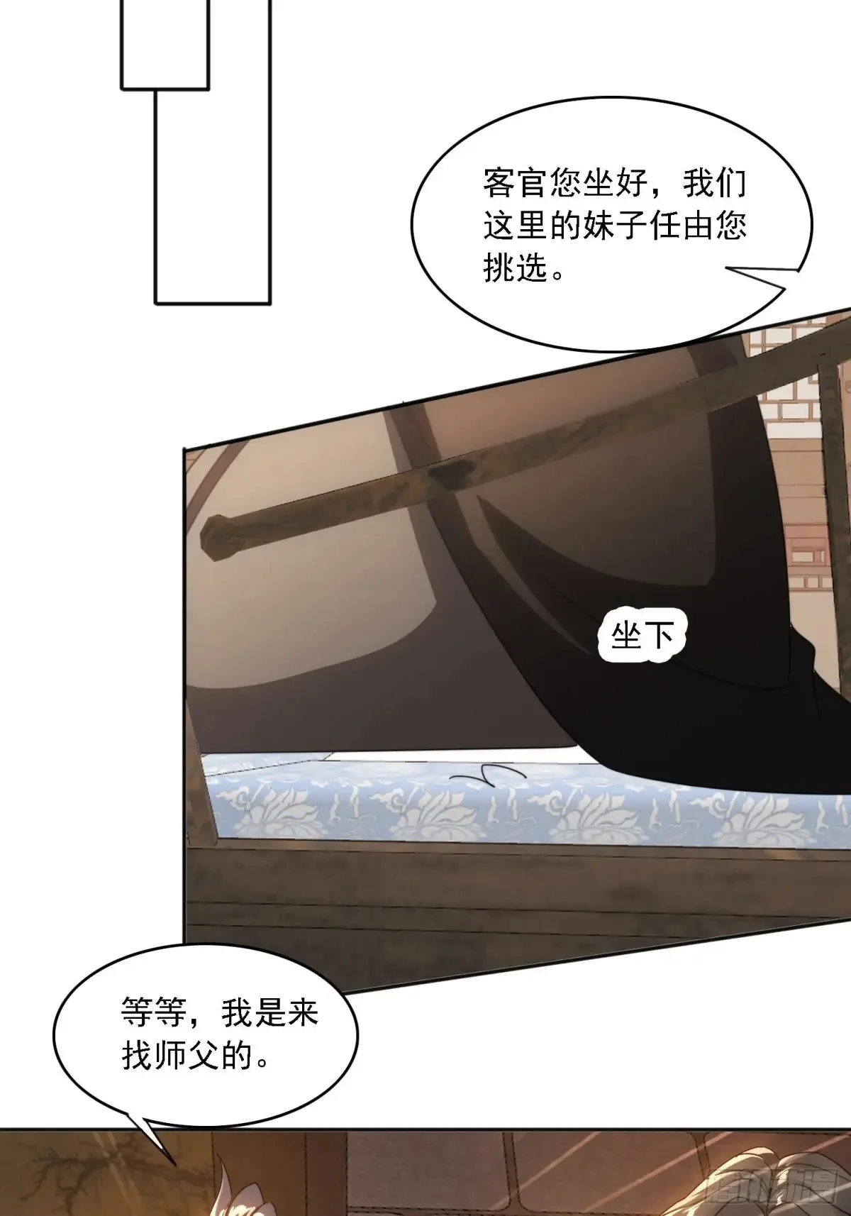 29 客官休想走14