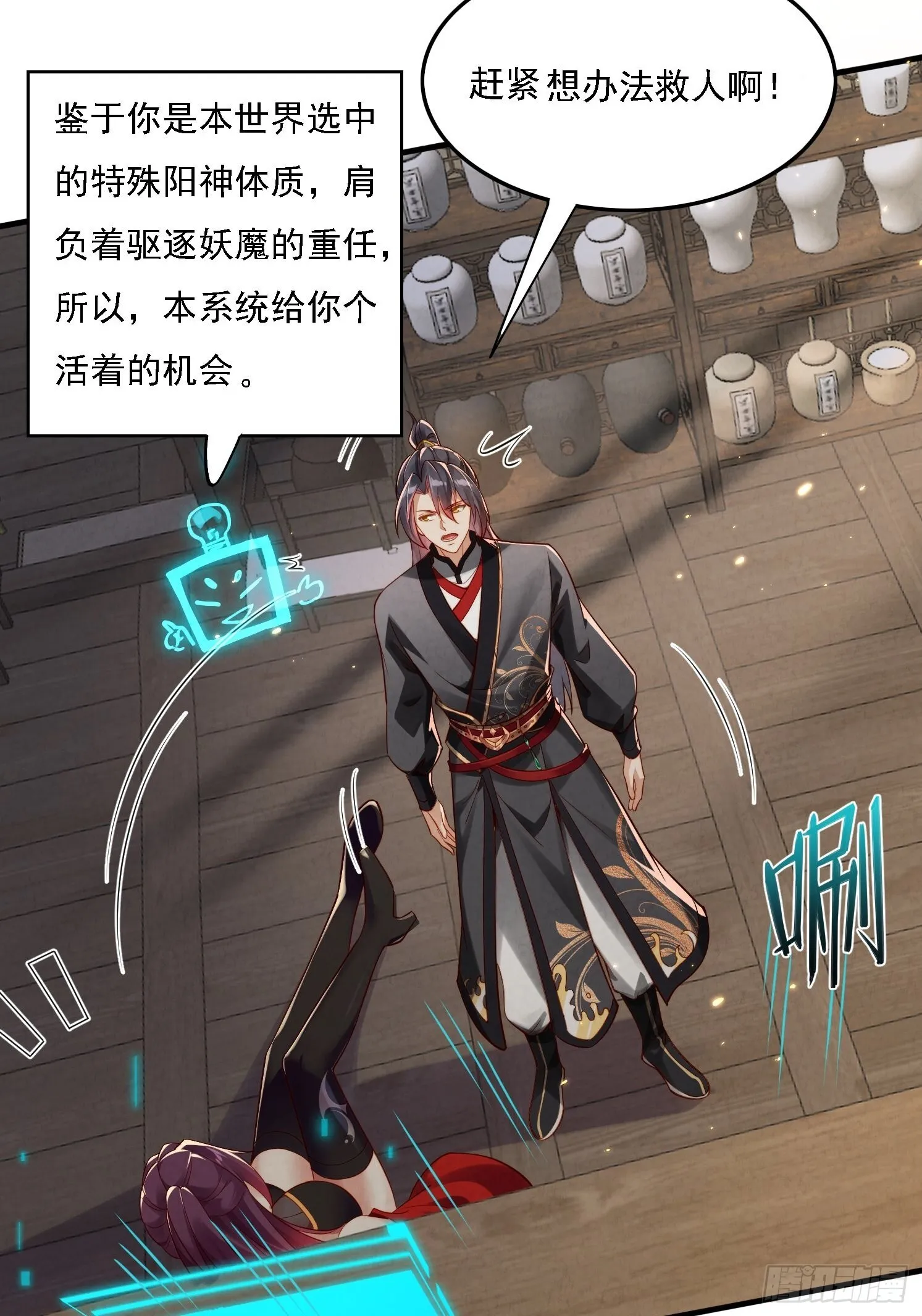 1 穿越到美女怀里24