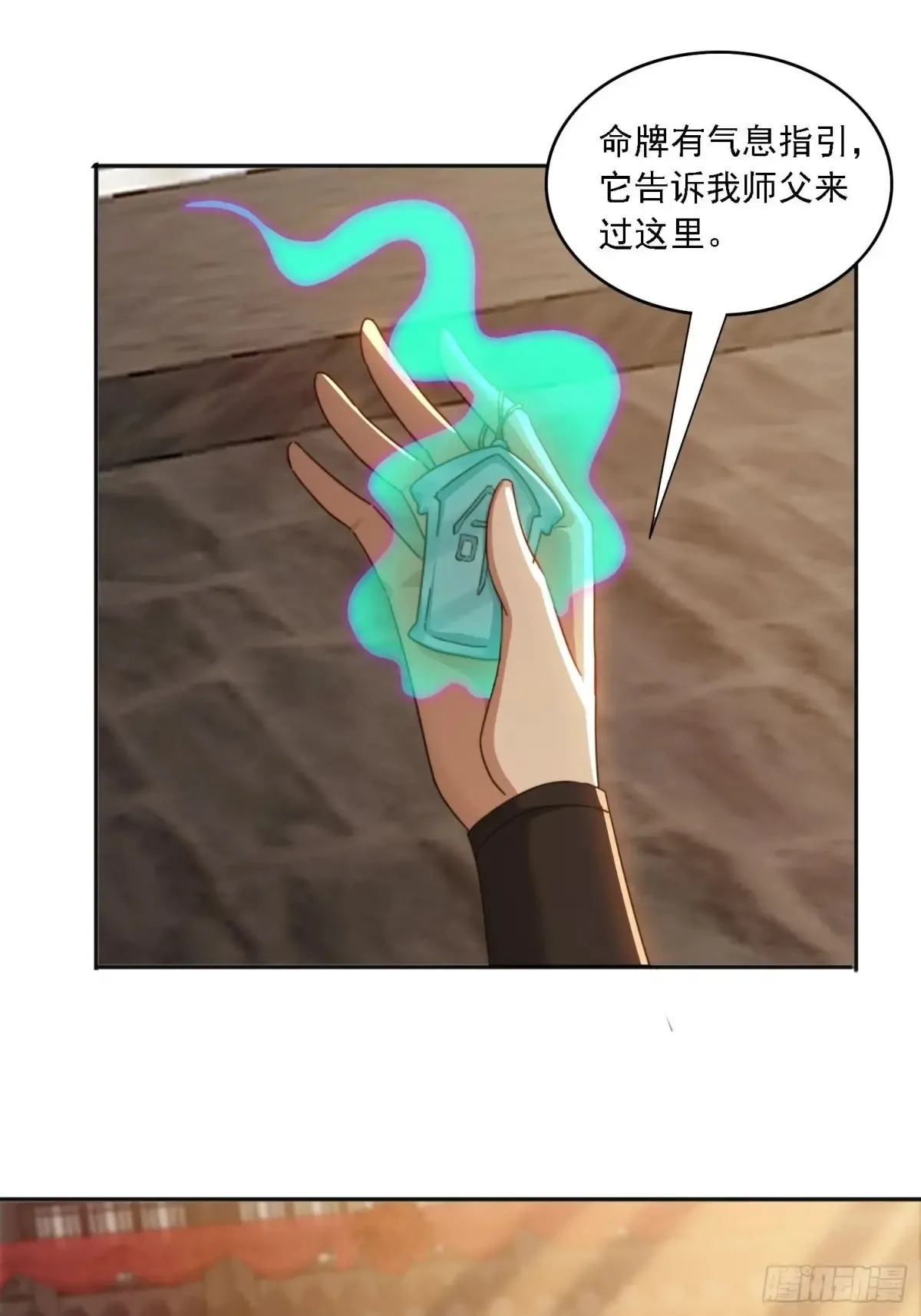 29 客官休想走9