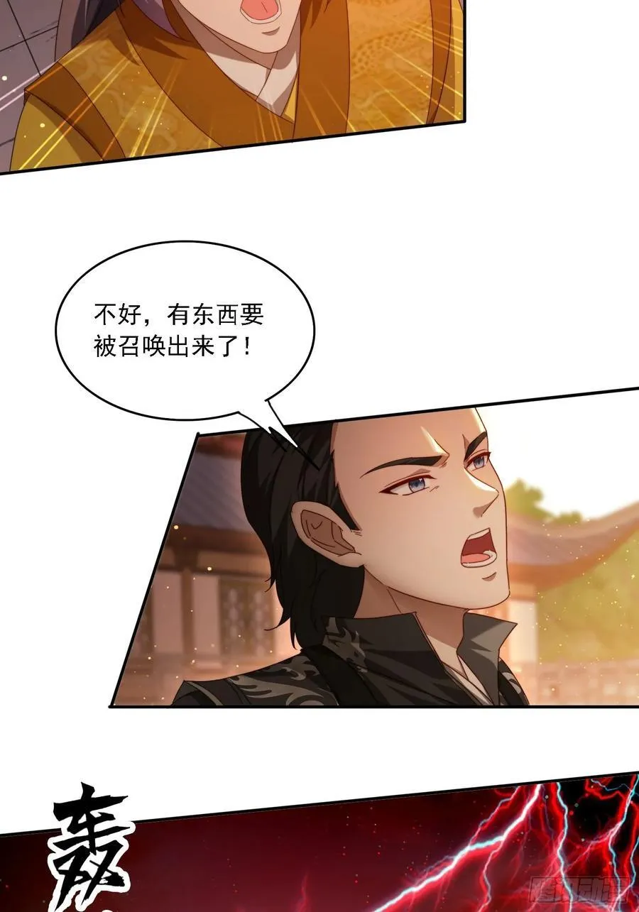 97 火族入侵21