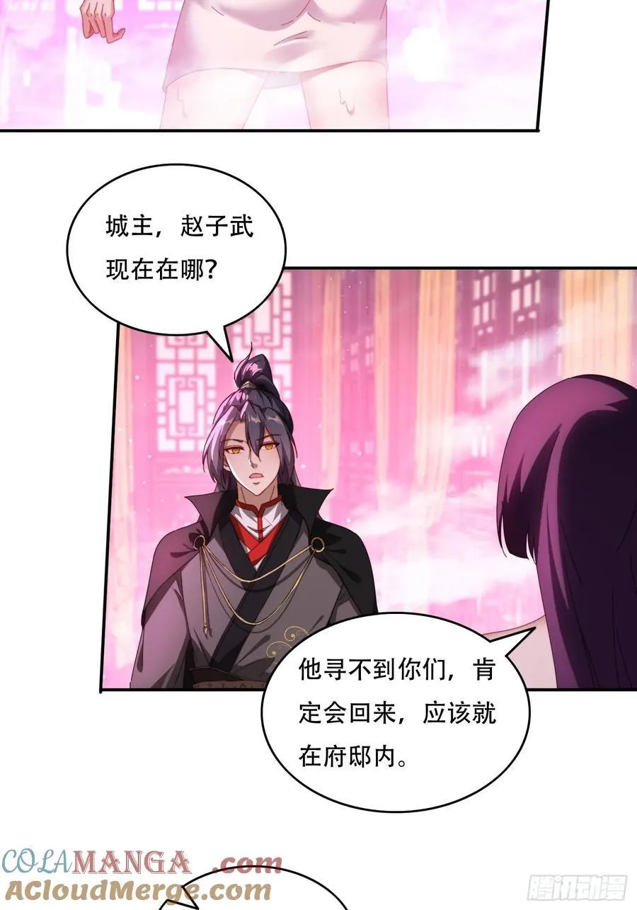 81城主看中的男人20