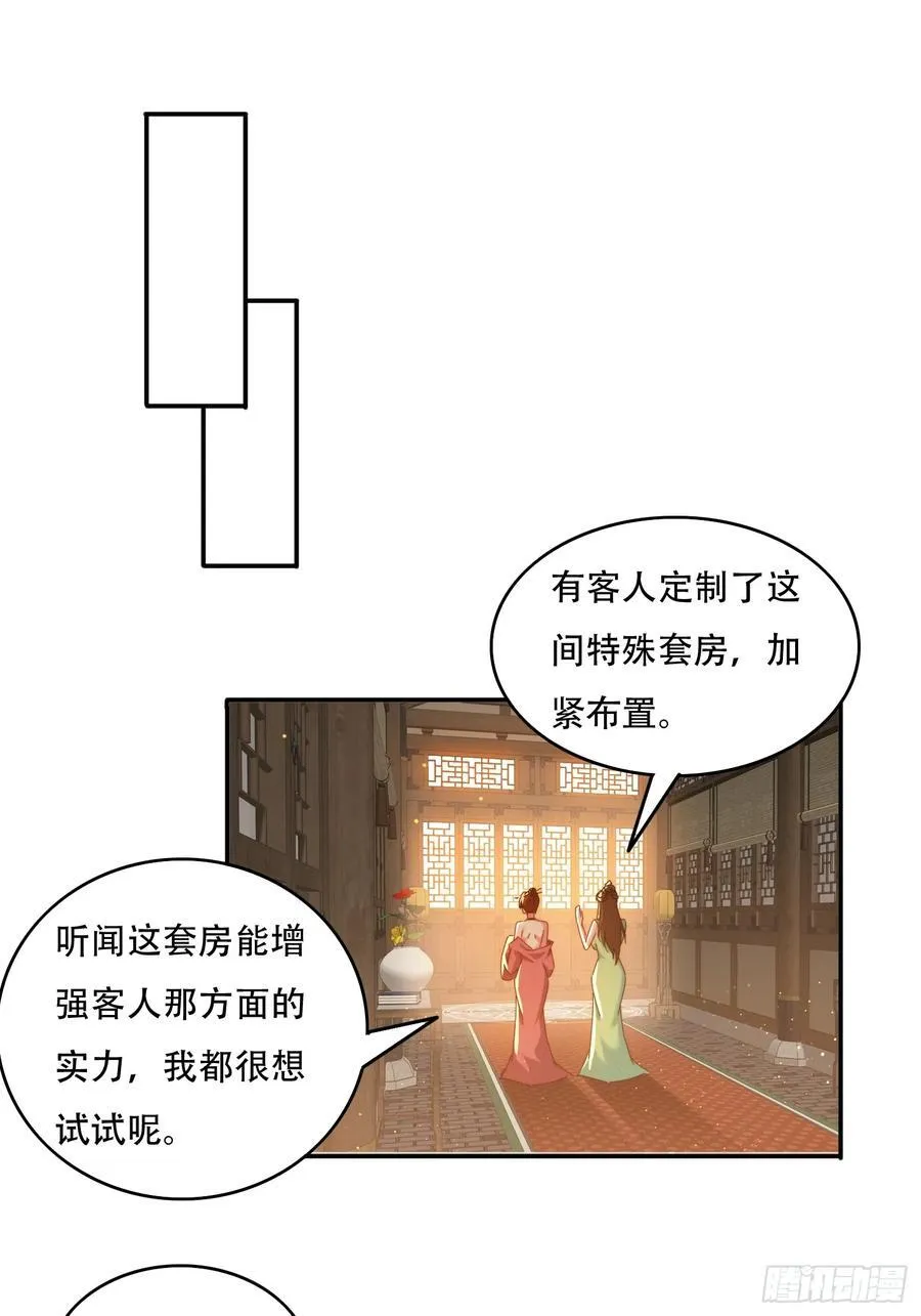 76 不能亏待你17