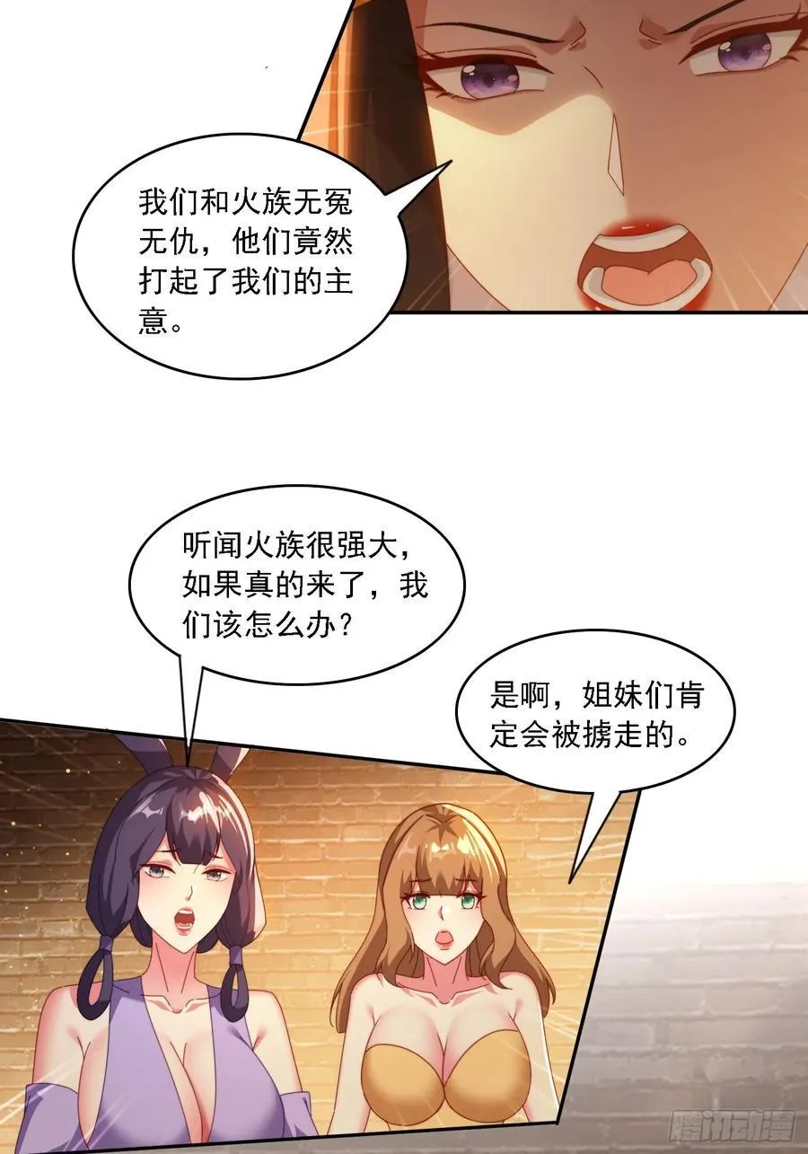 100话 灭族危机13