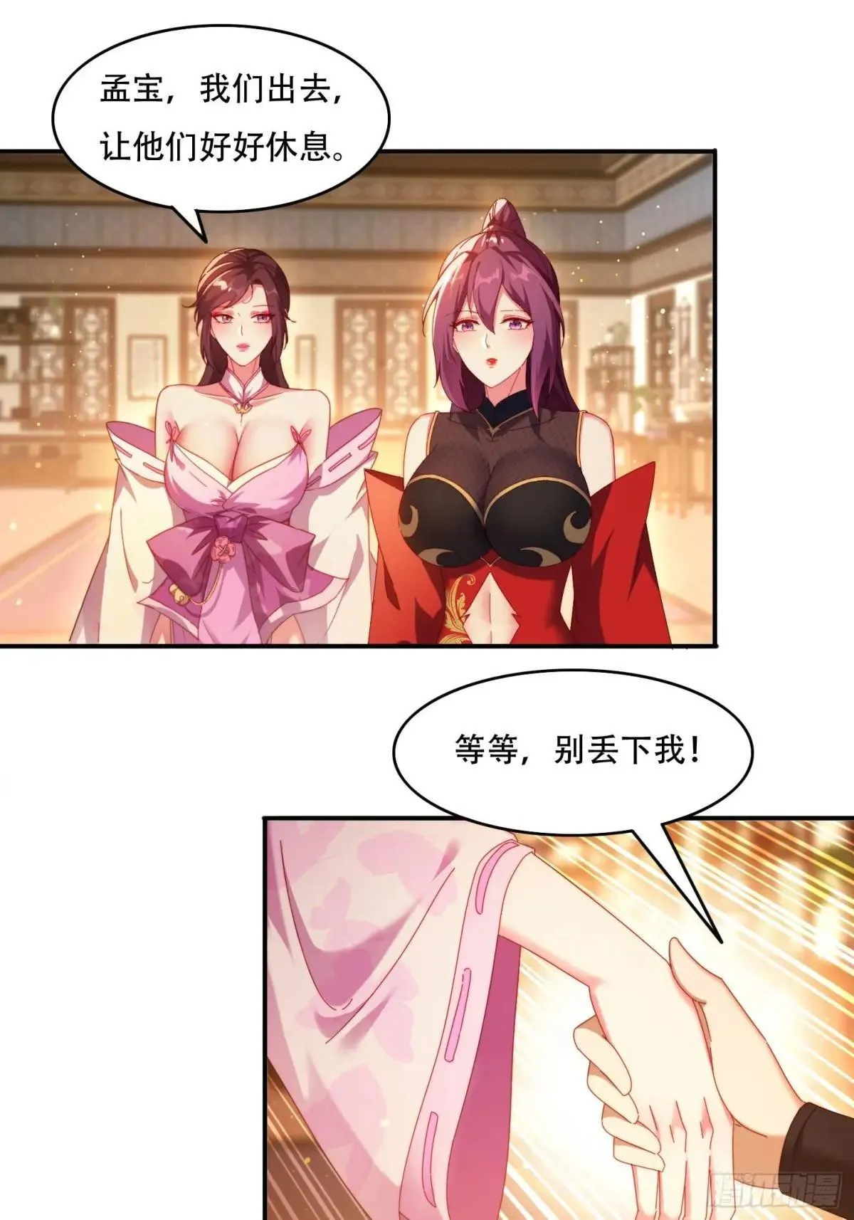 88 圣旨征召1