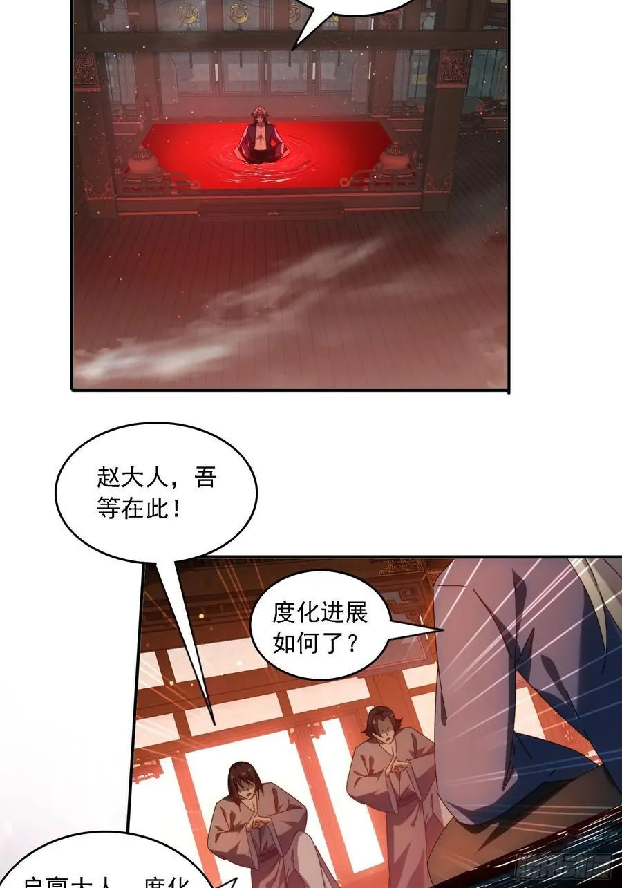73 君子无戏言23